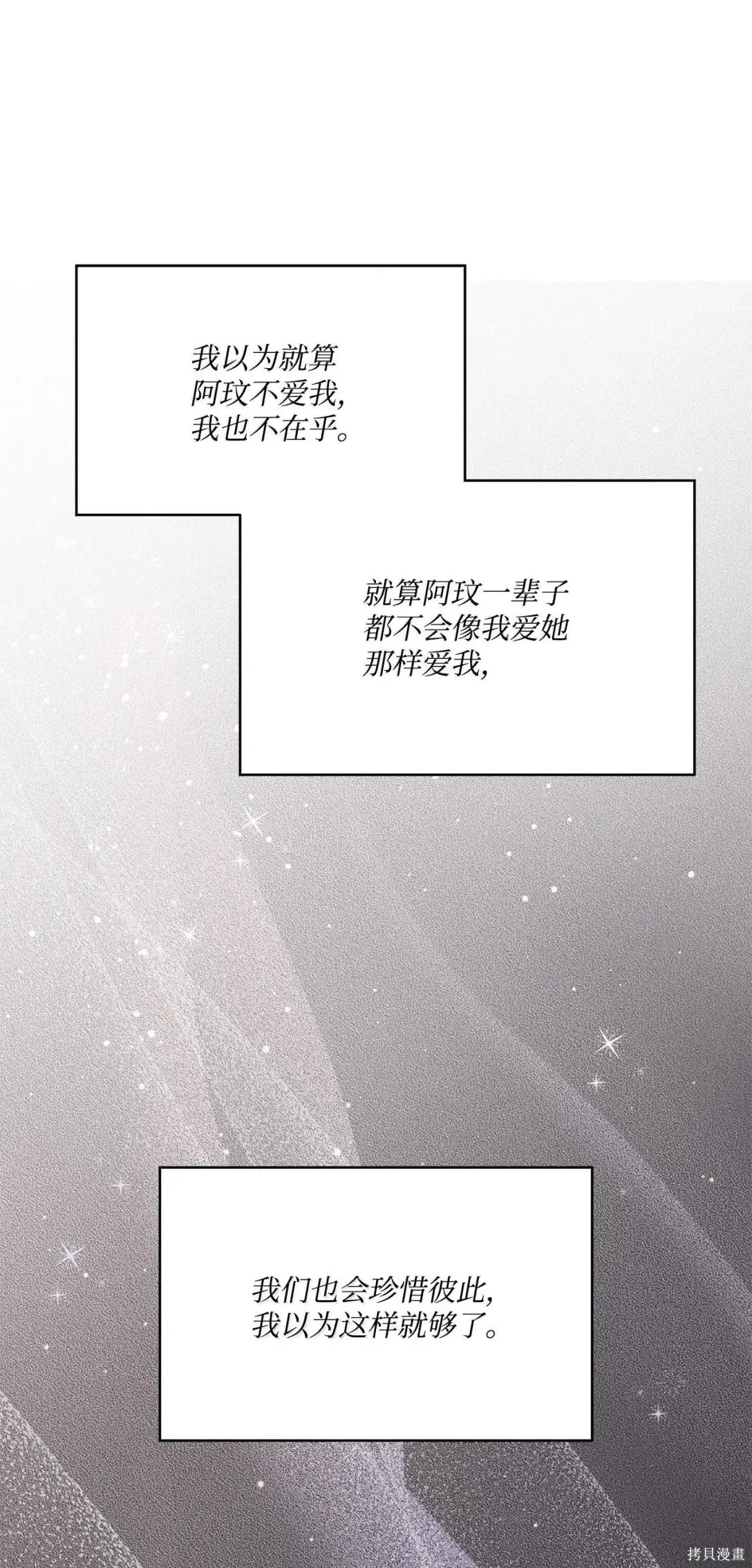 第44话 第23页