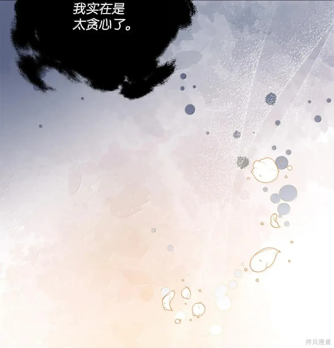 第44话 第29页
