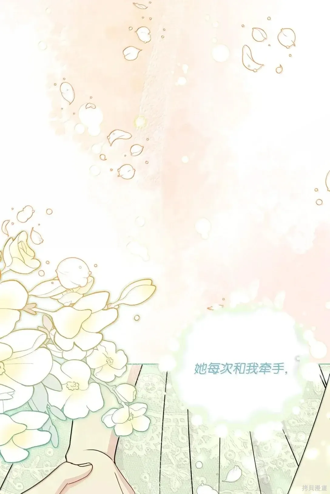 第44话 第30页