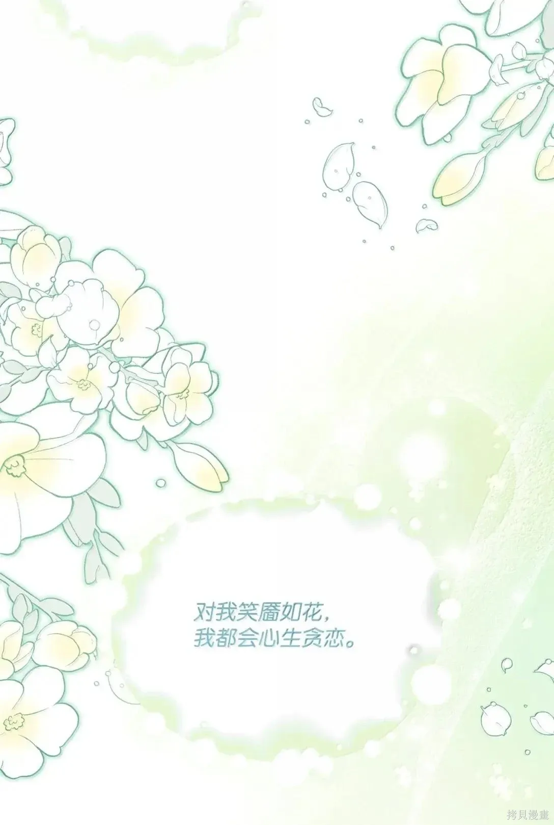 第44话 第33页