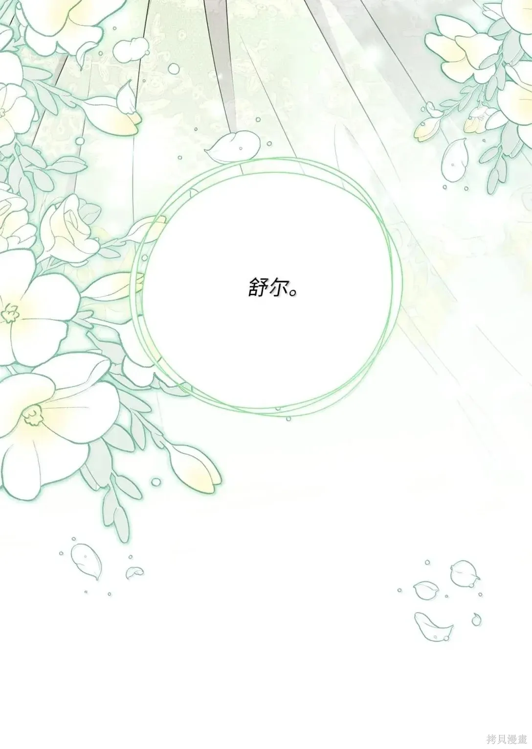 第44话 第35页