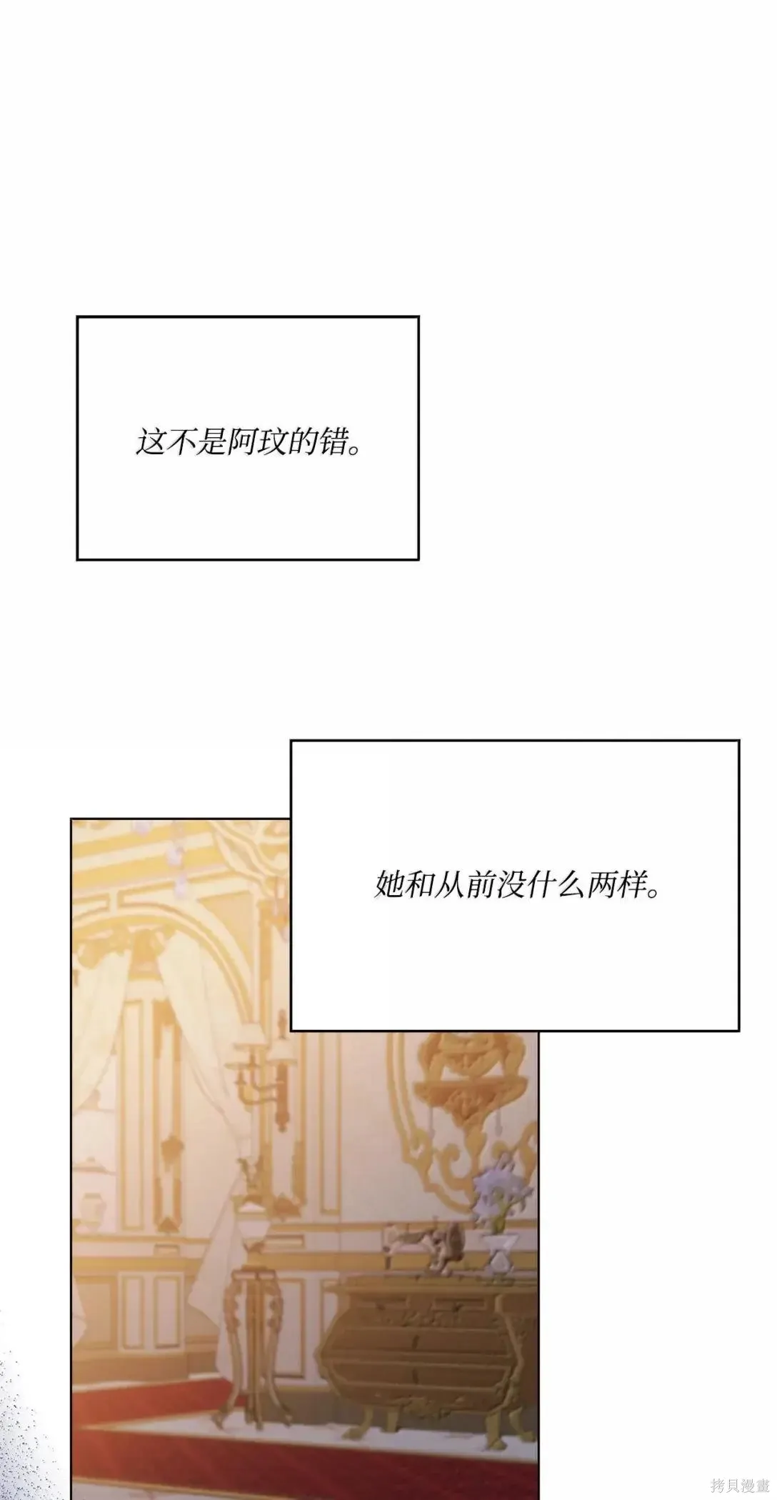 第44话 第36页