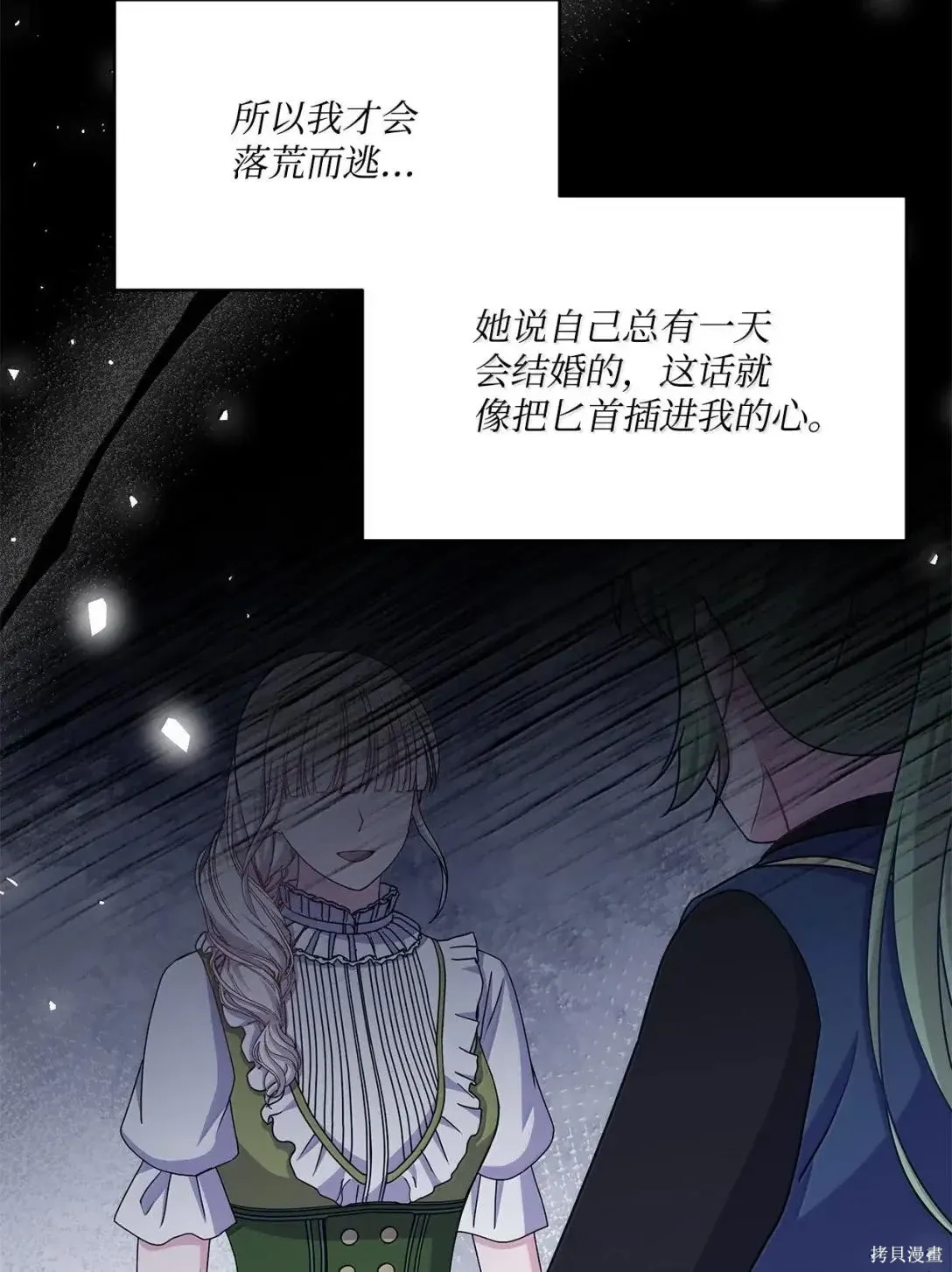 第44话 第40页