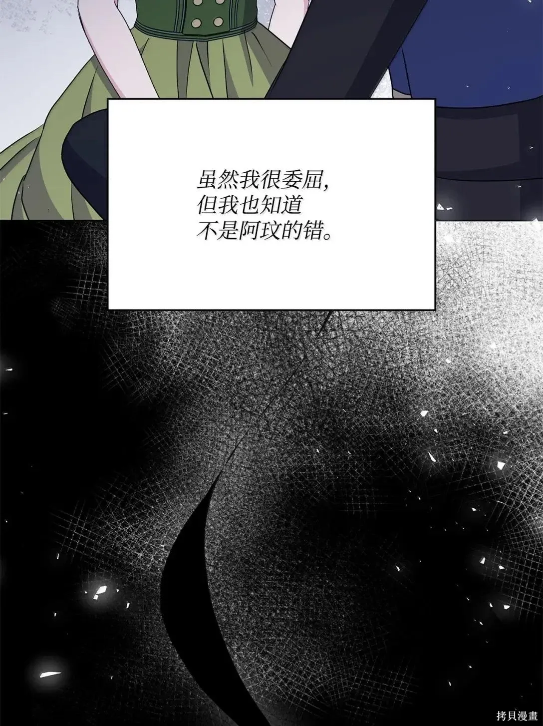 第44话 第41页