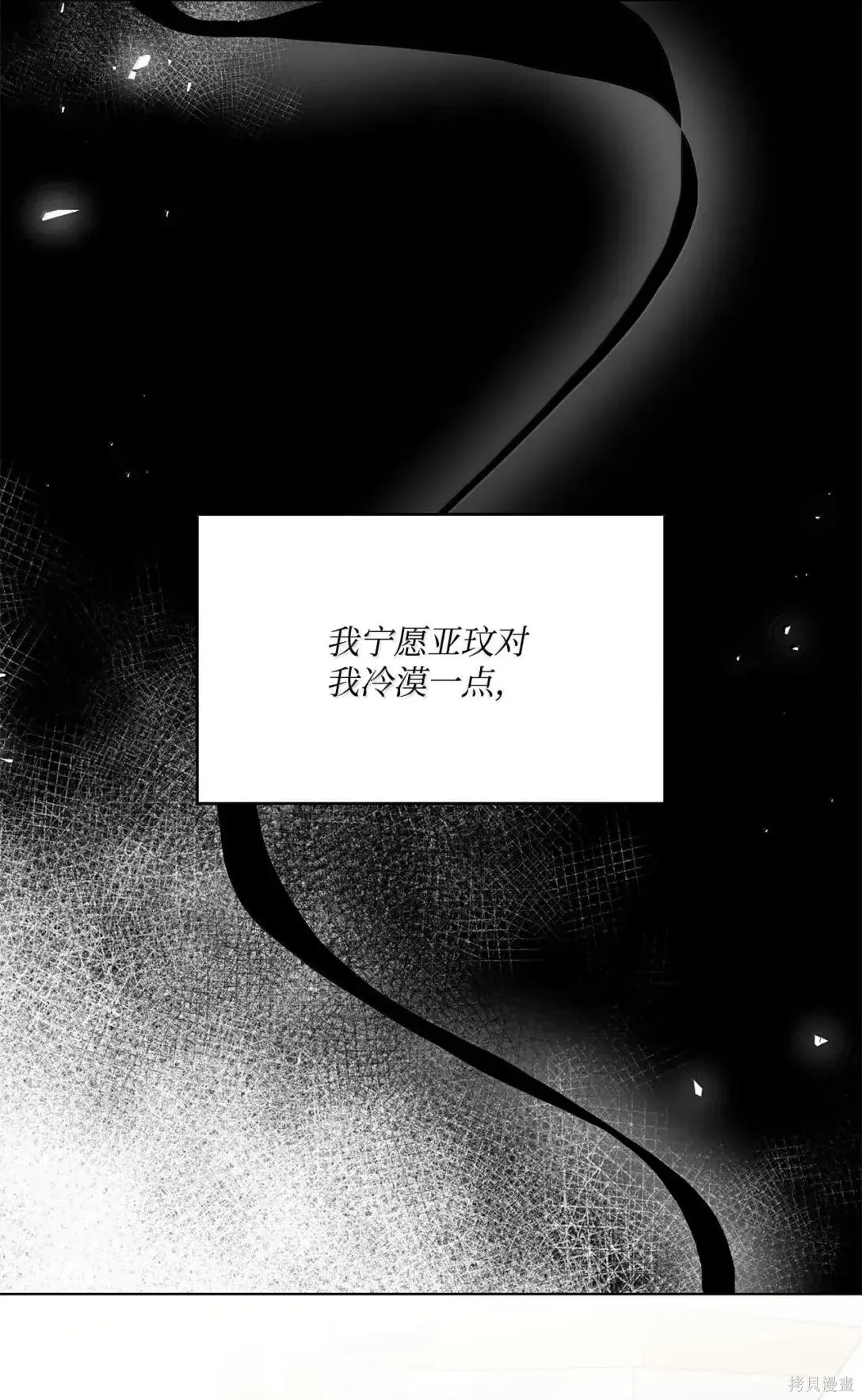 第44话 第43页