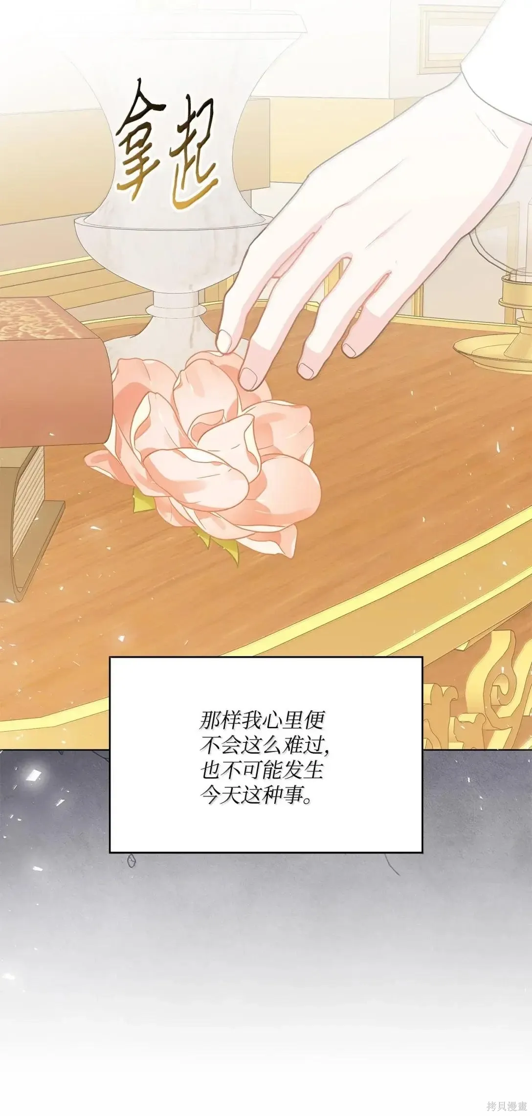 第44话 第44页