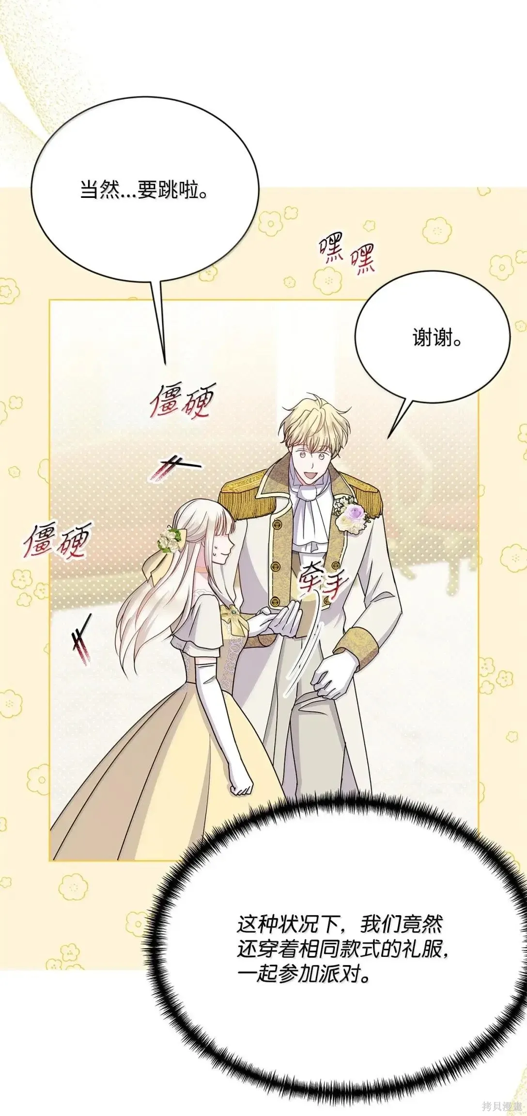 第44话 第56页