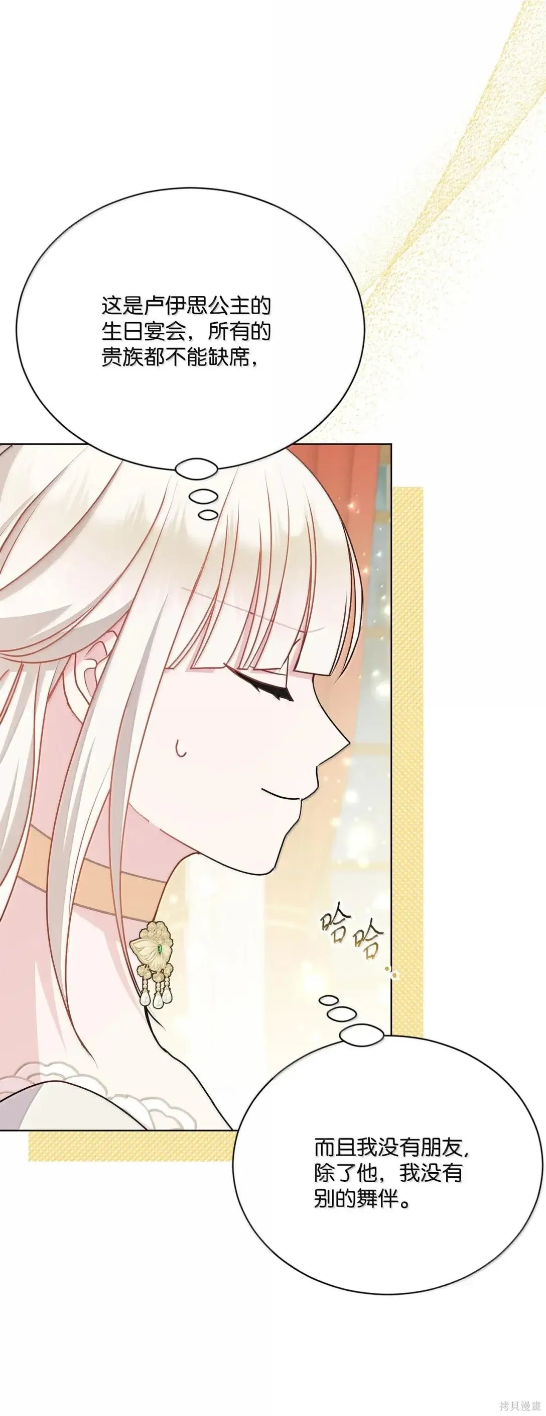 第44话 第57页