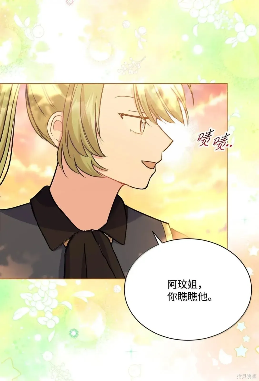 第44话 第59页