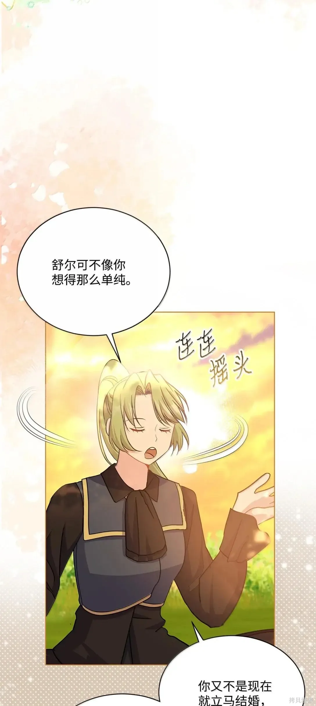 第44话 第60页