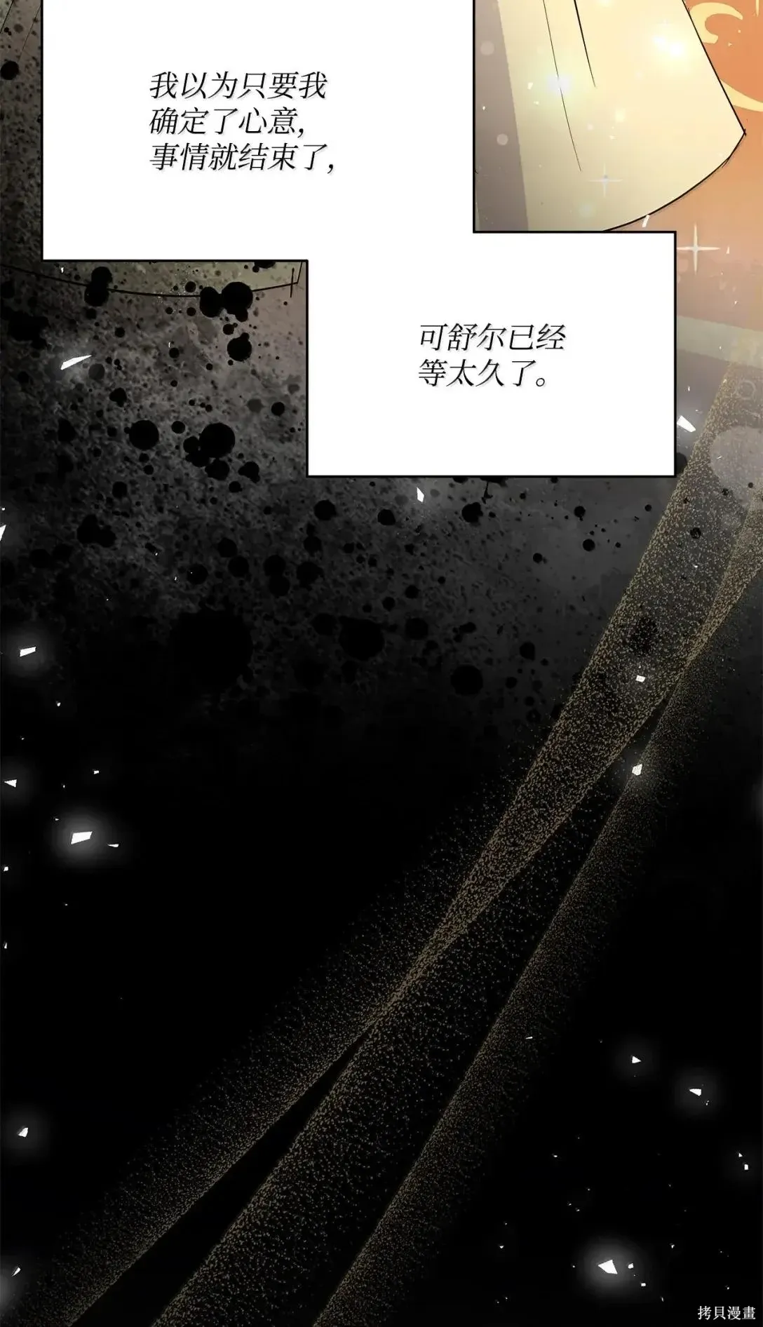 第44话 第69页