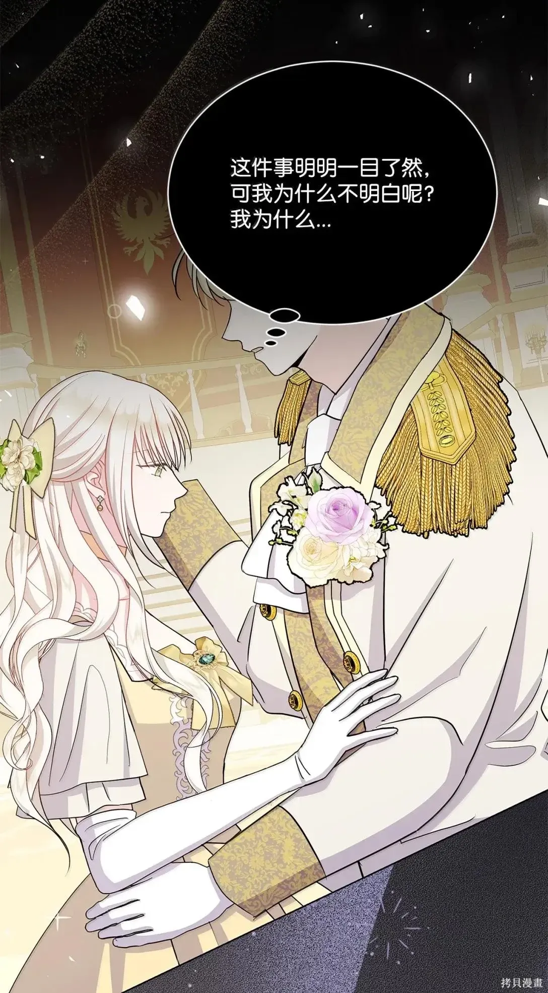 第44话 第70页