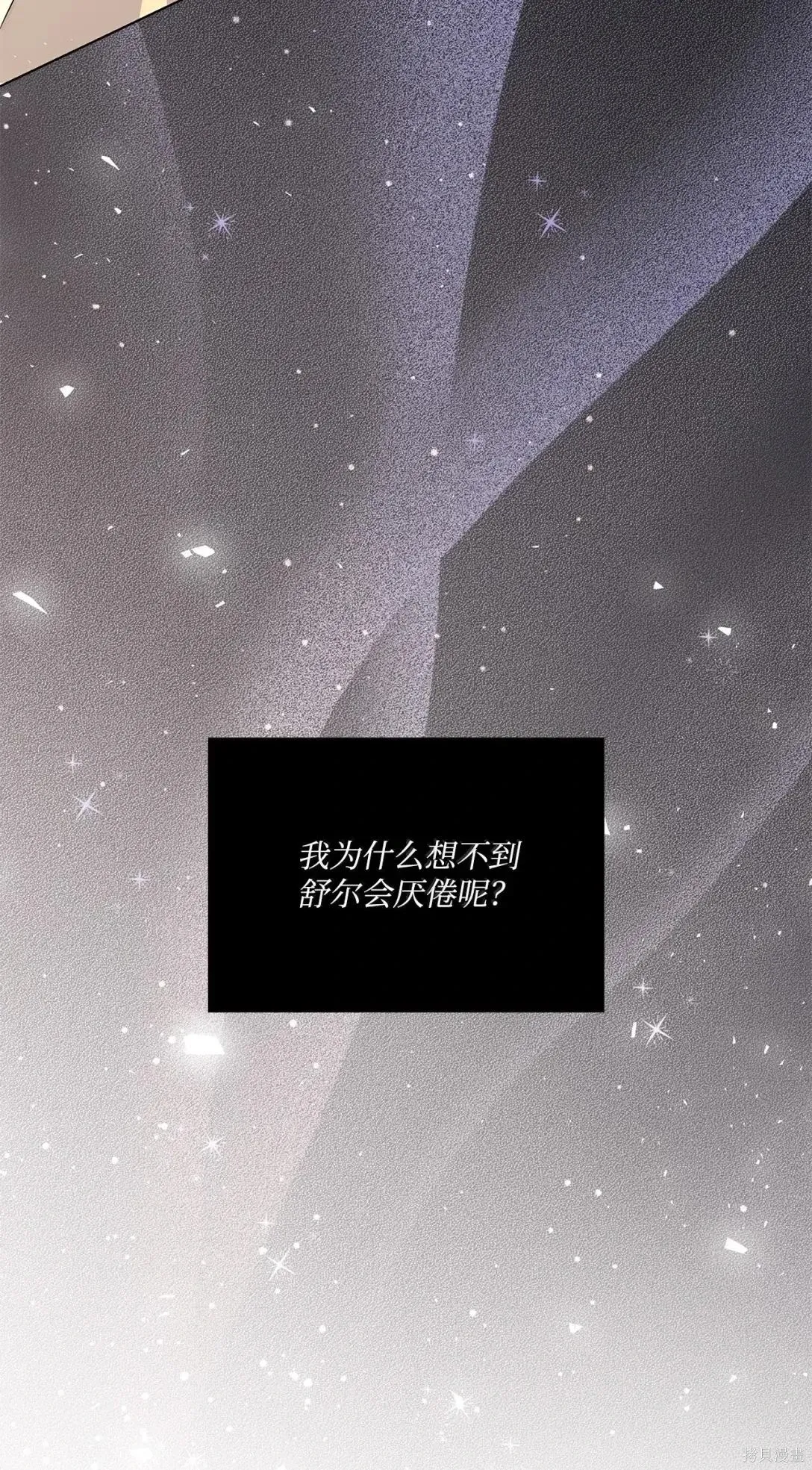 第44话 第71页