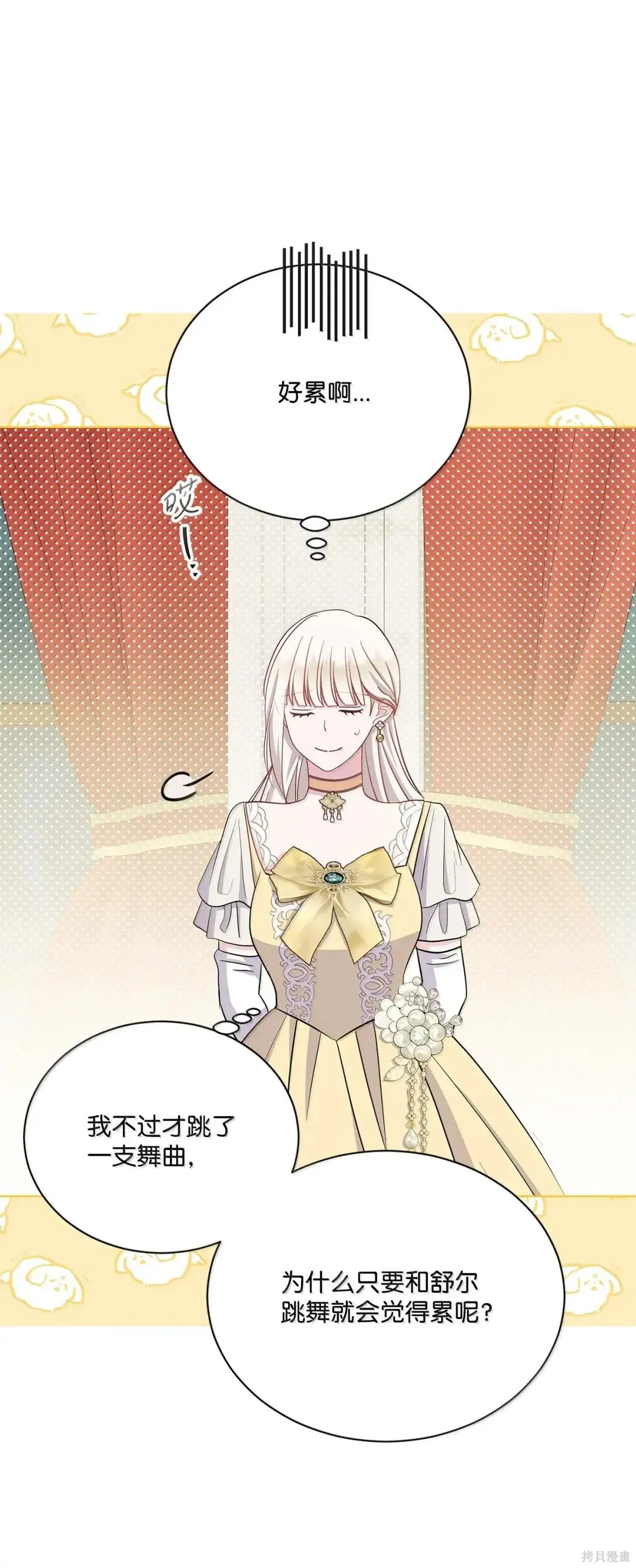 第44话 第74页