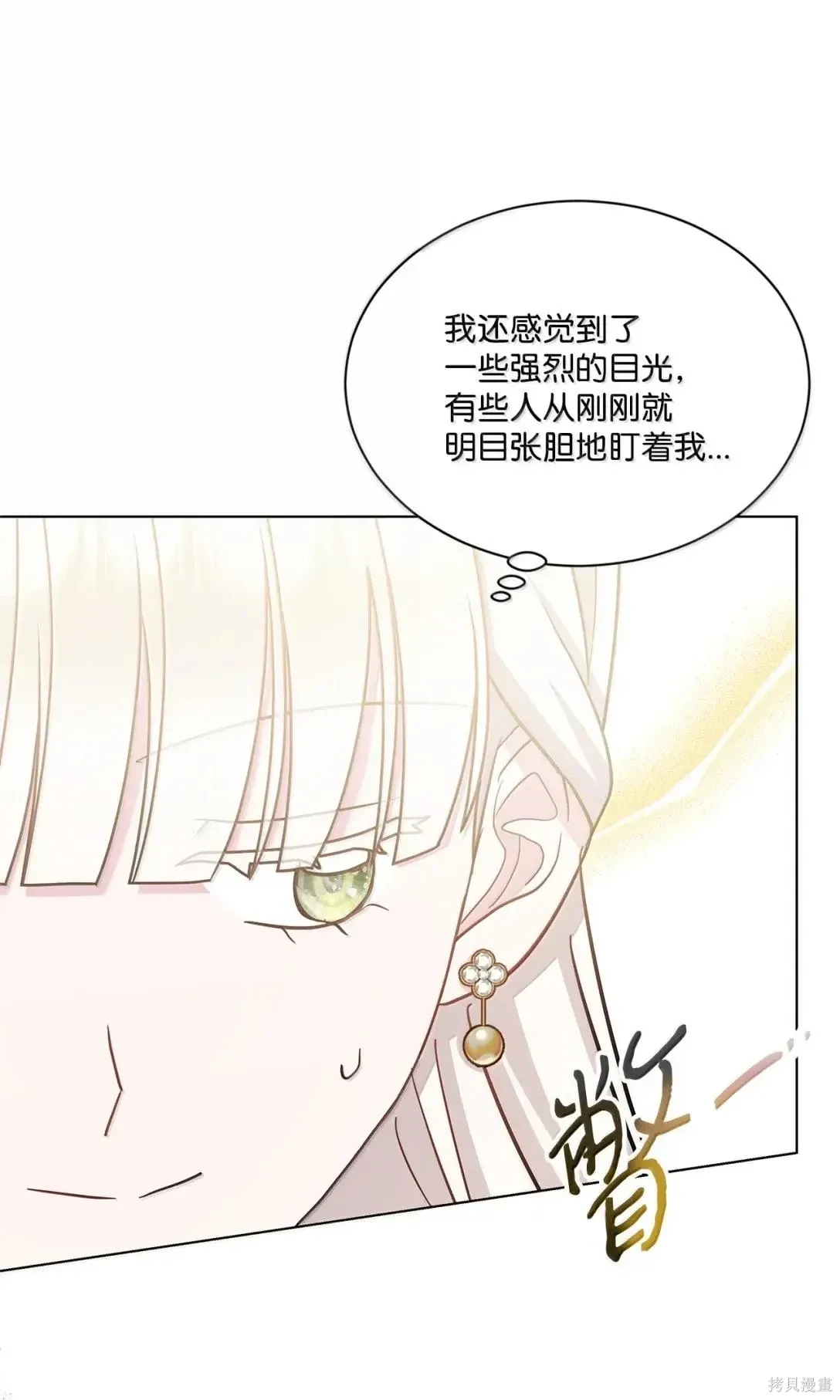 第44话 第75页