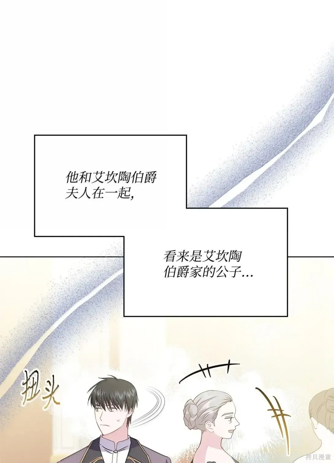 第44话 第78页