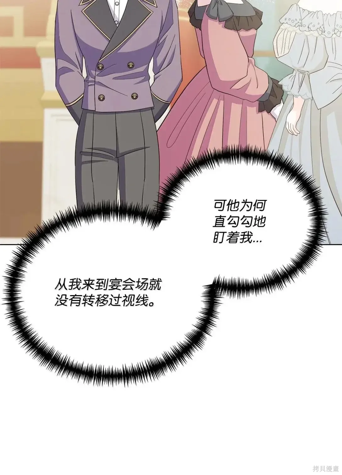 第44话 第79页