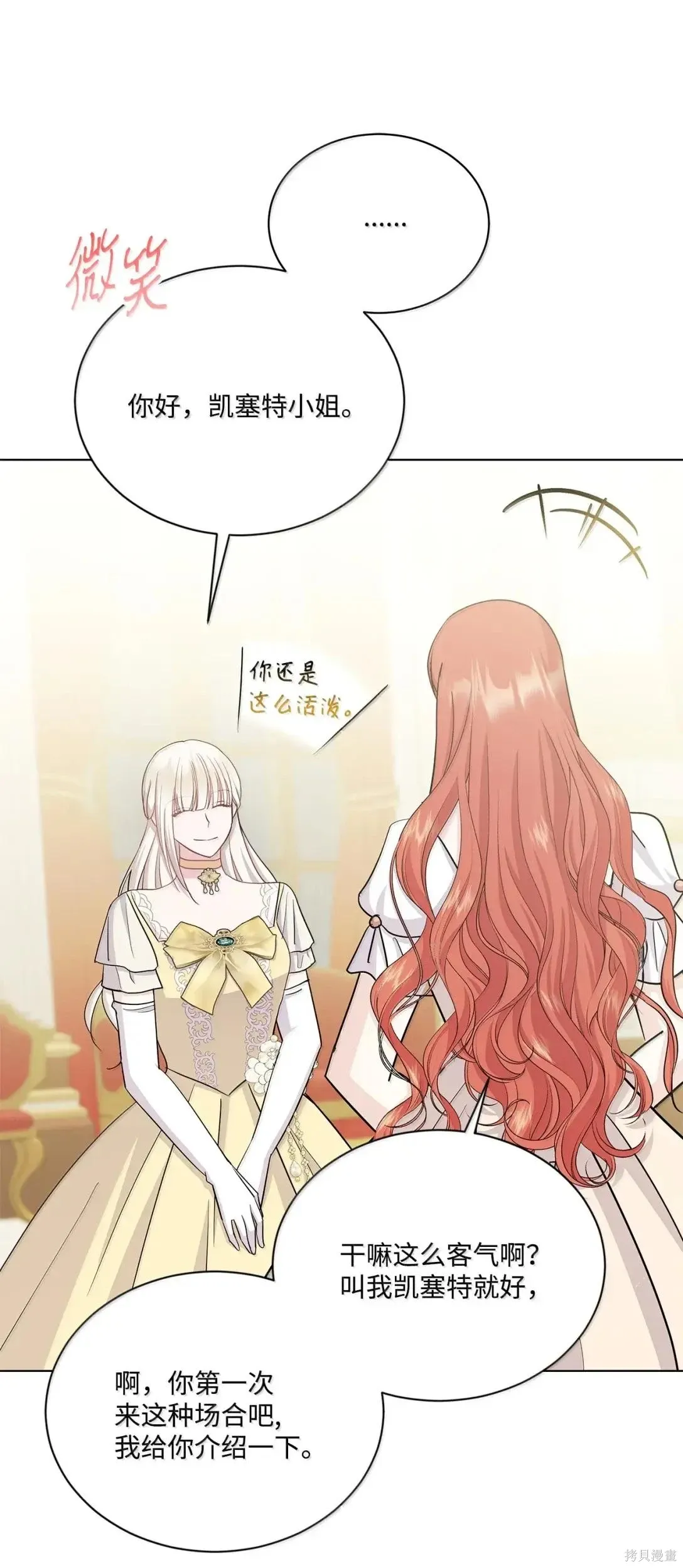 第44话 第83页
