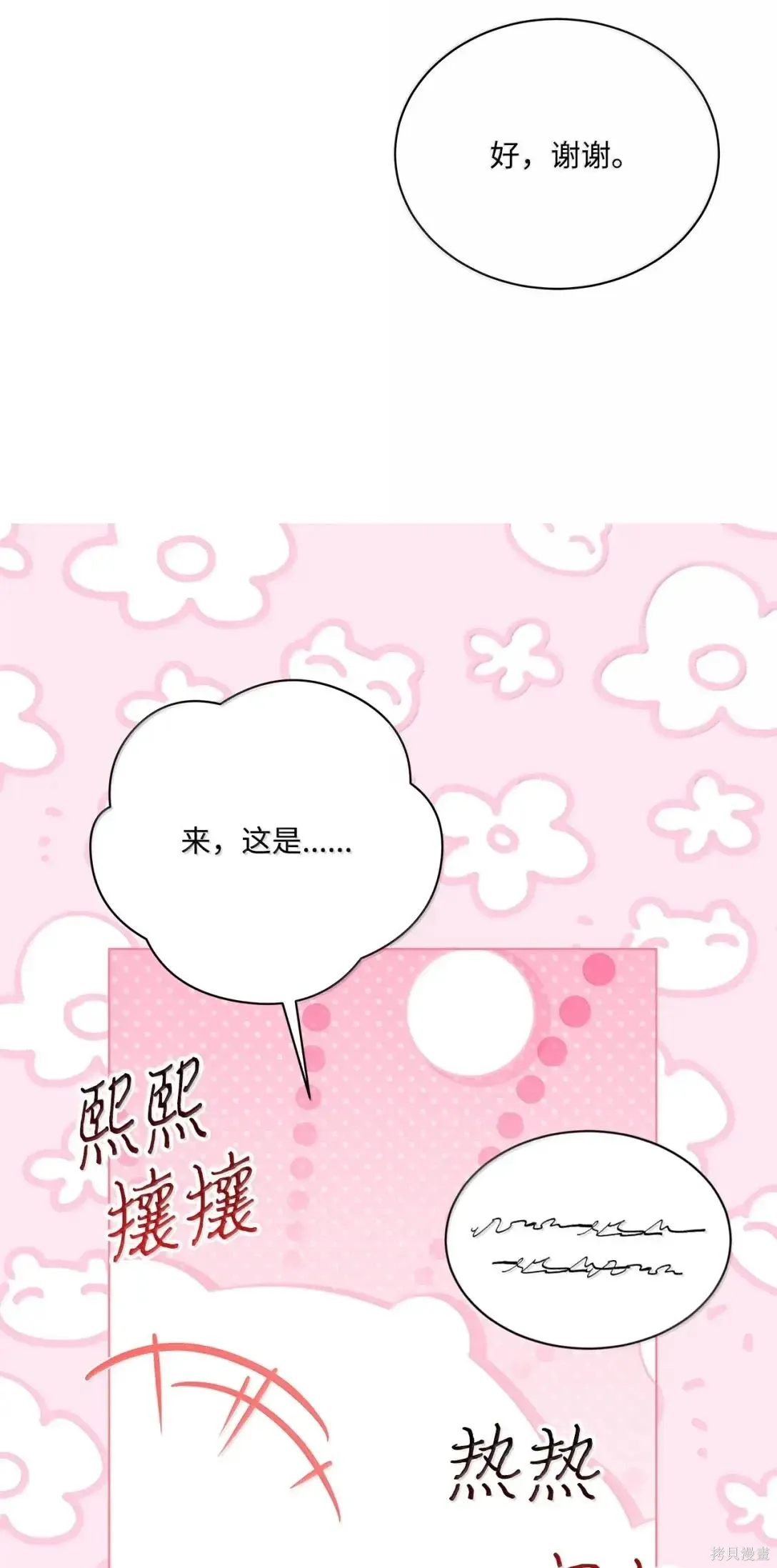 第44话 第84页
