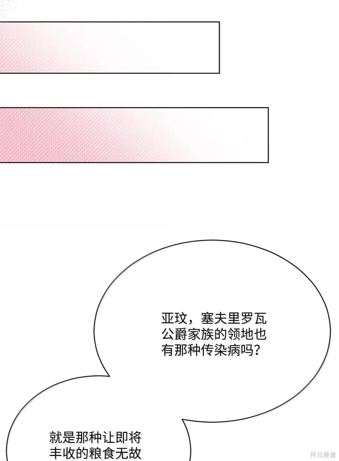 第44话 第86页