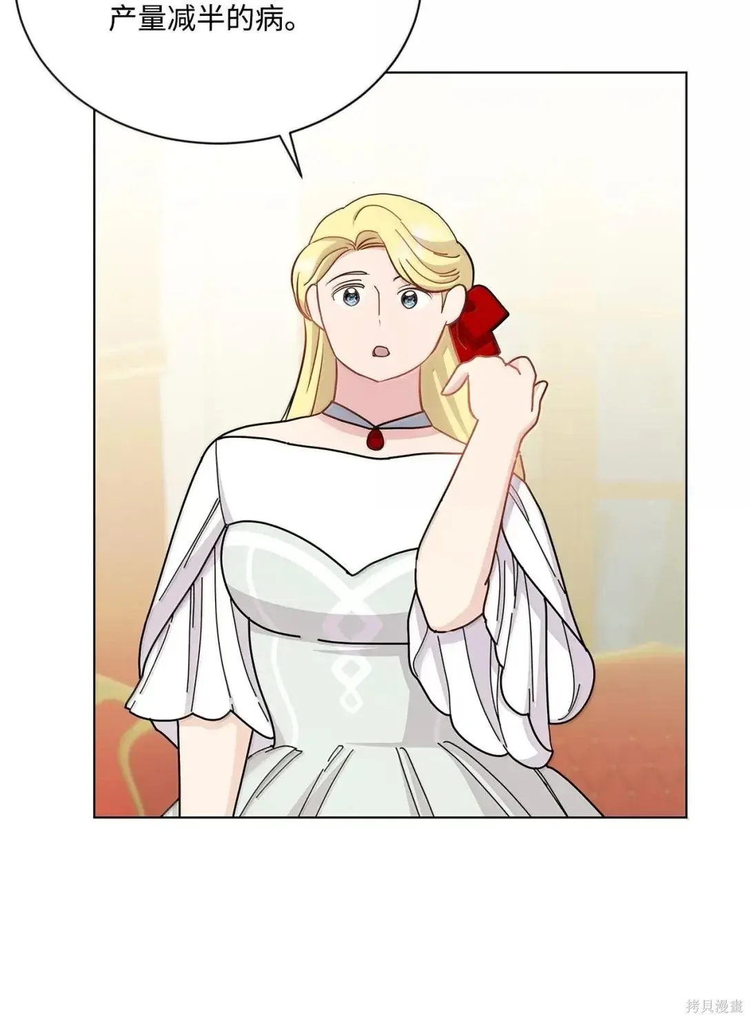 第44话 第87页
