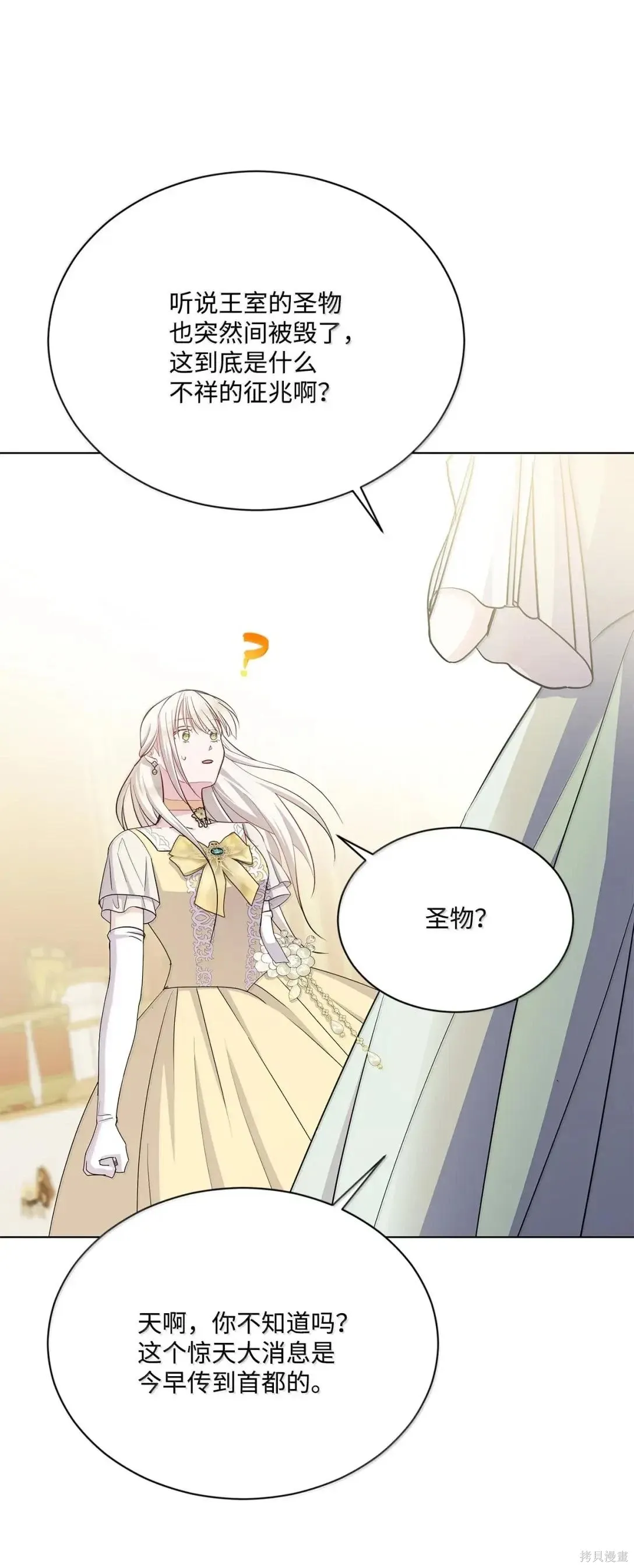 第44话 第88页