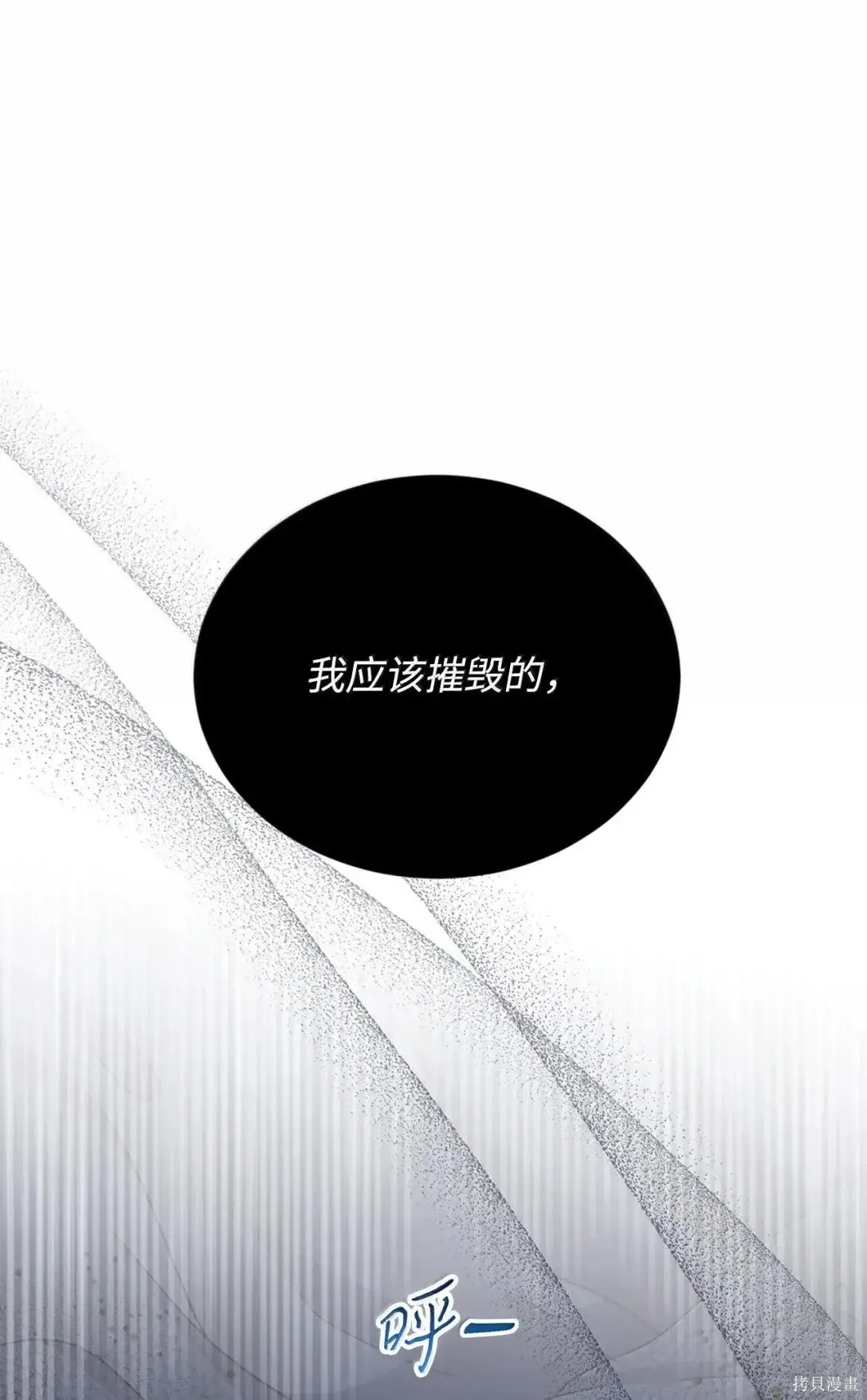 第44话 第93页
