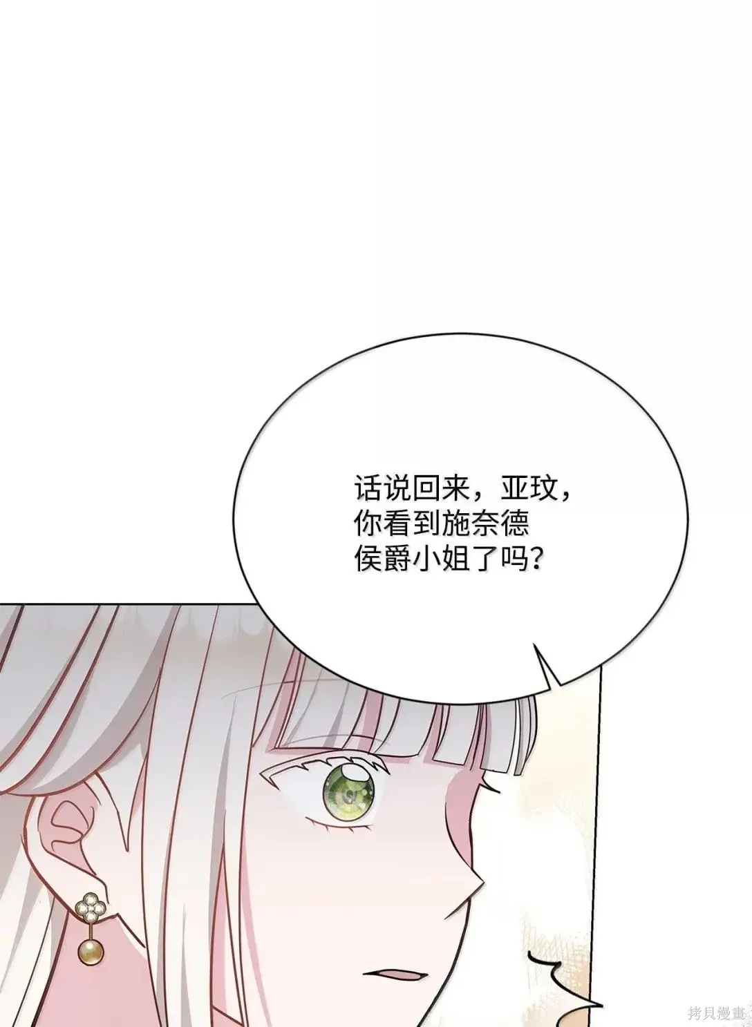 第44话 第98页