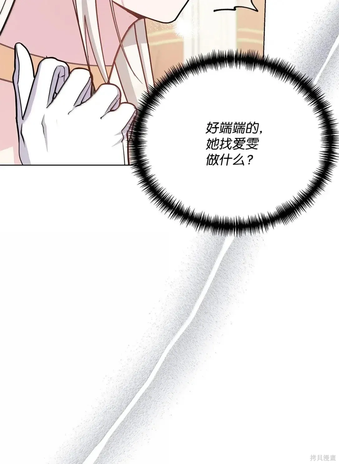 第44话 第99页