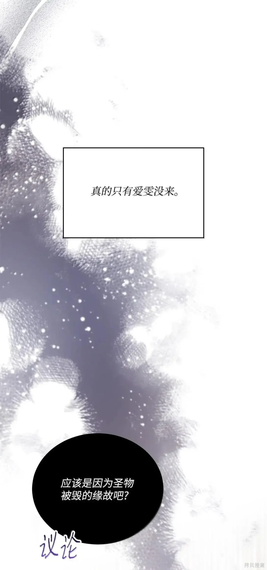 第44话 第105页