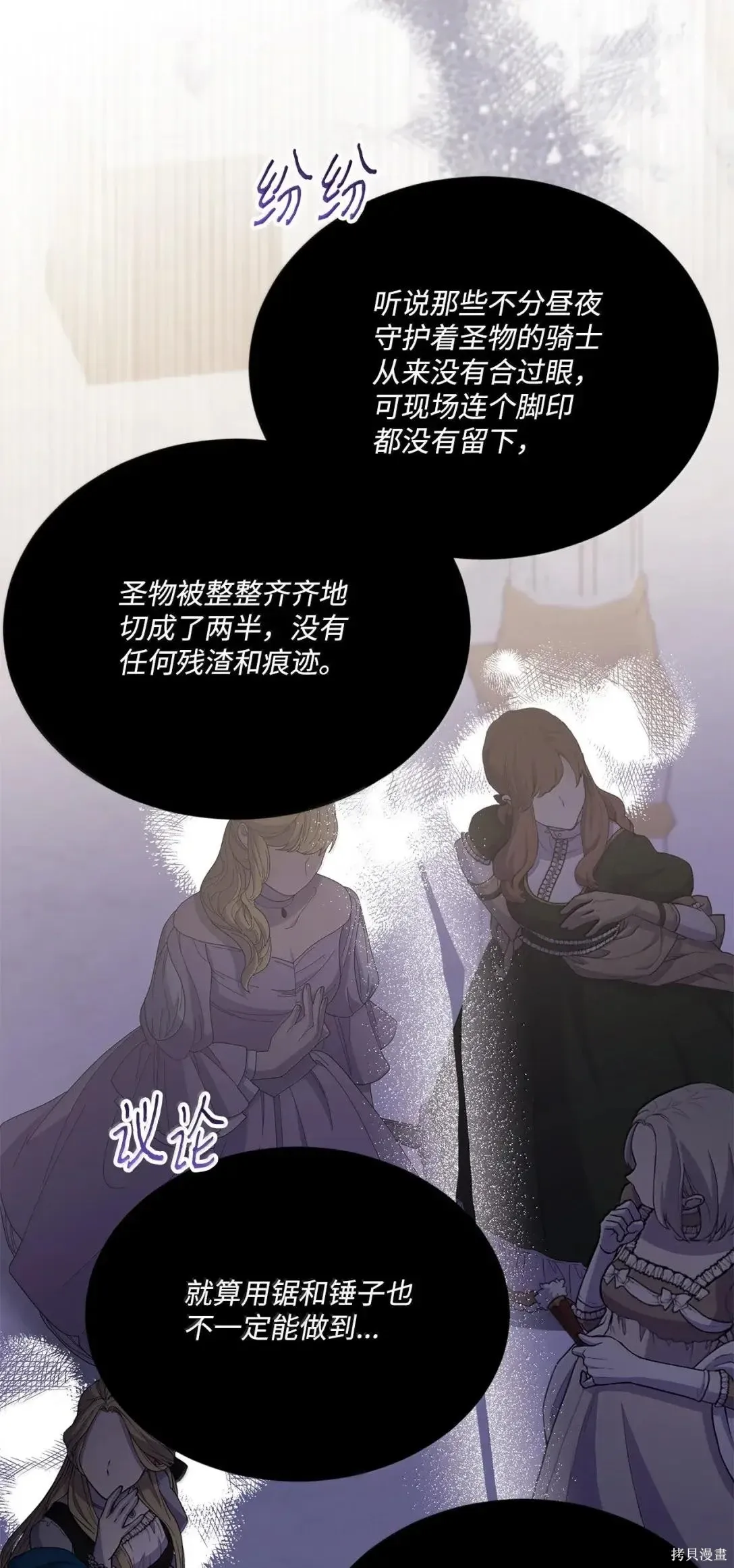 第44话 第106页