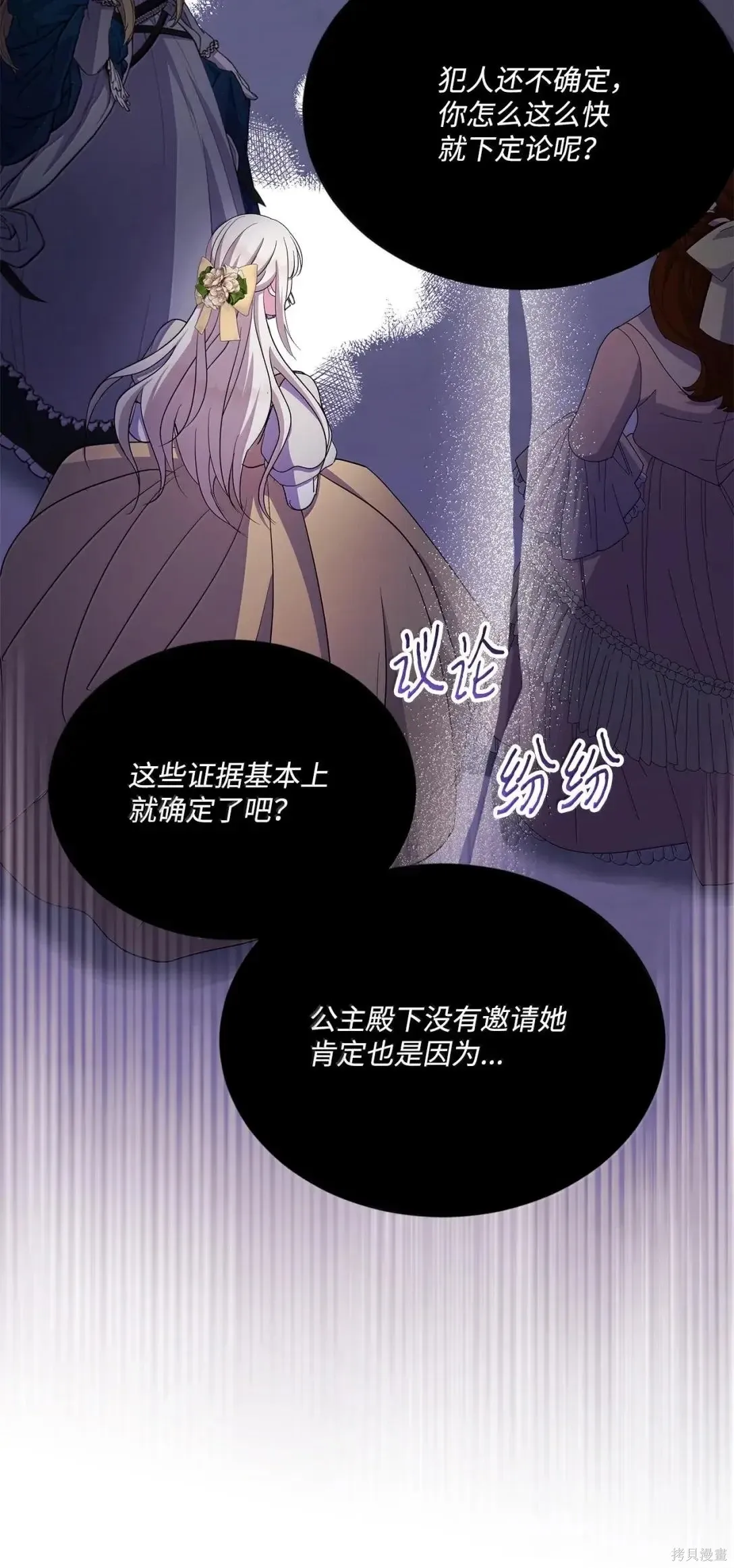 第44话 第107页