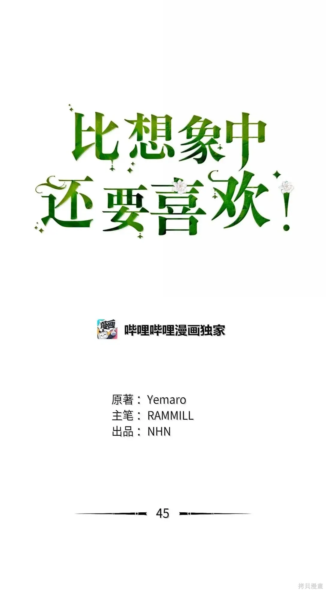 第45话 第1页