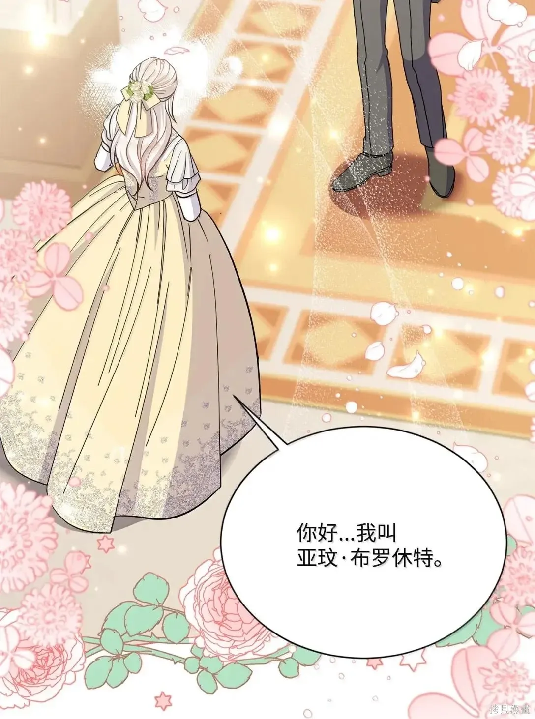 第45话 第3页