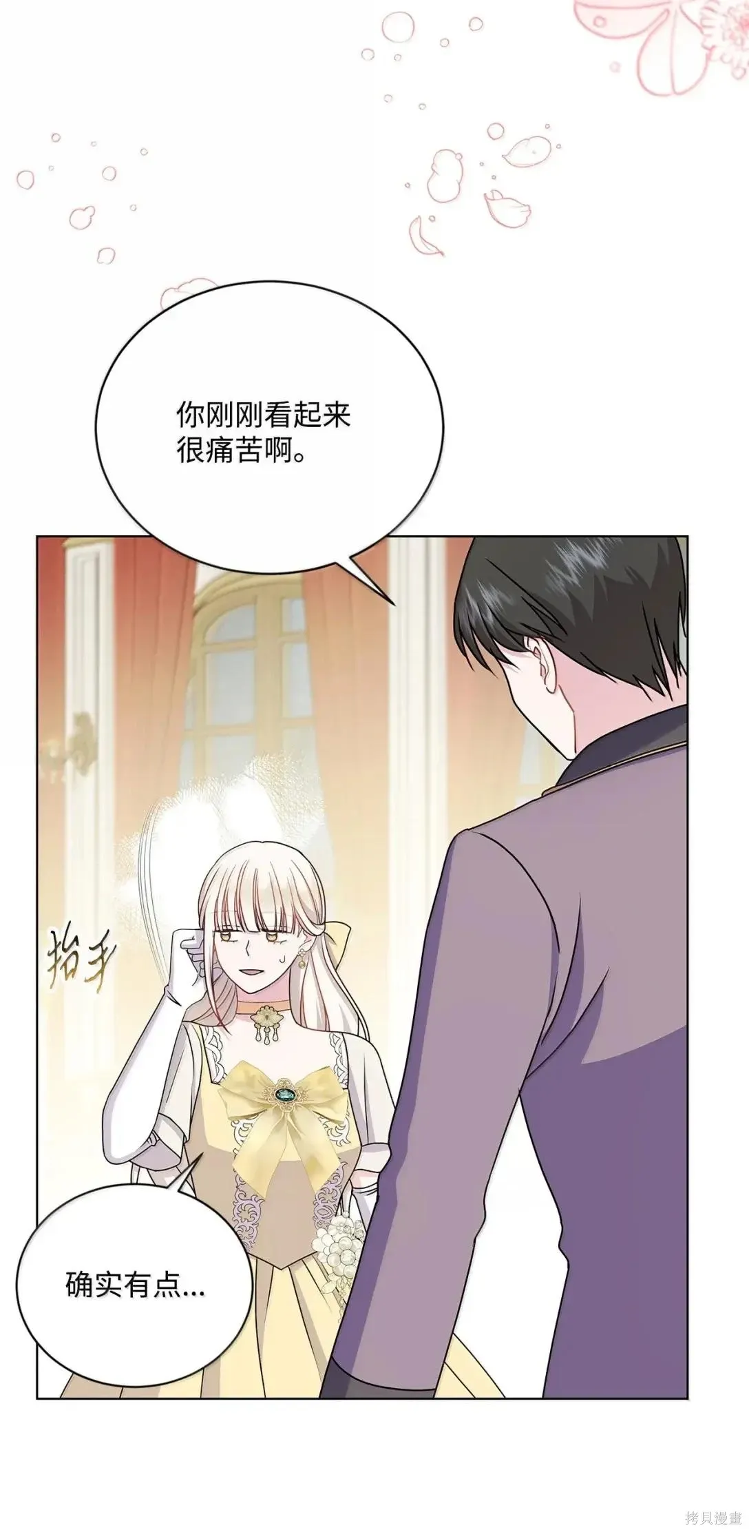 第45话 第4页