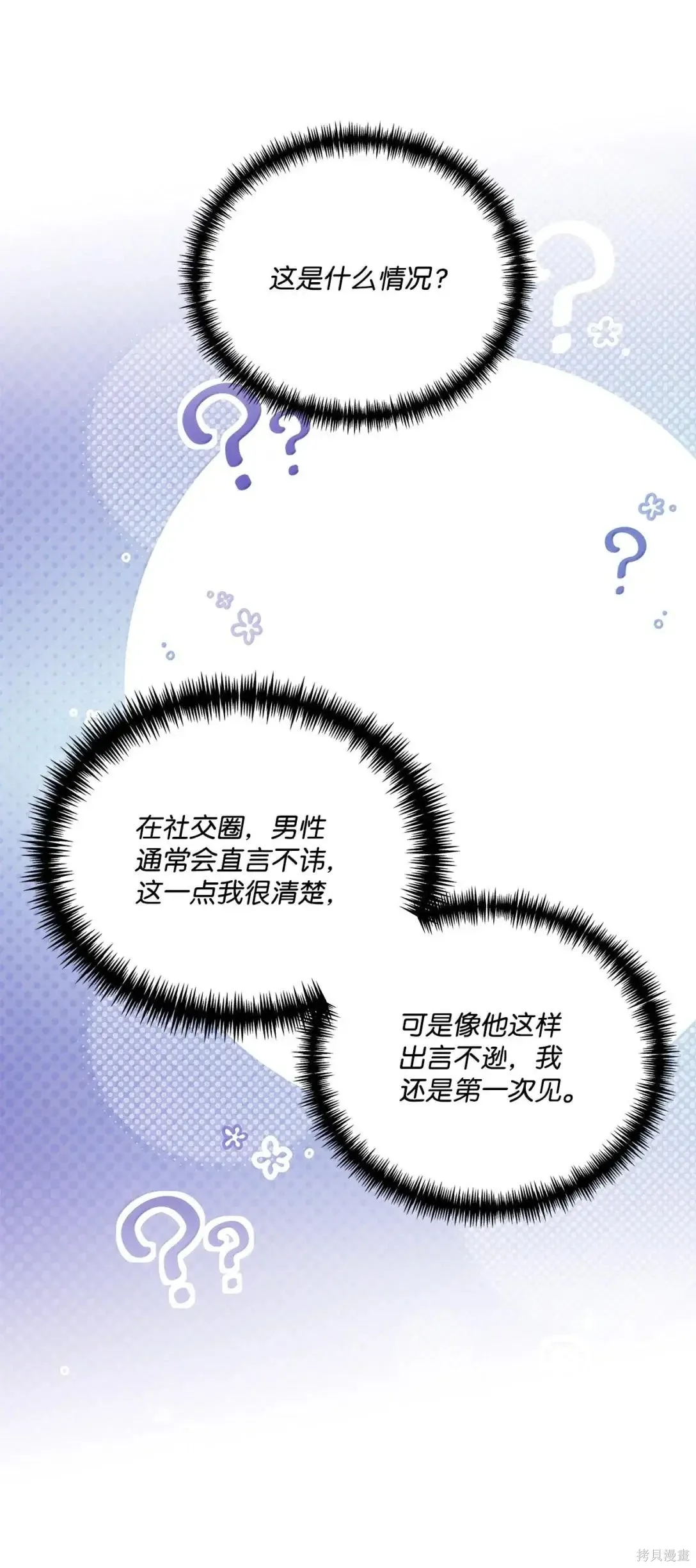 第45话 第5页