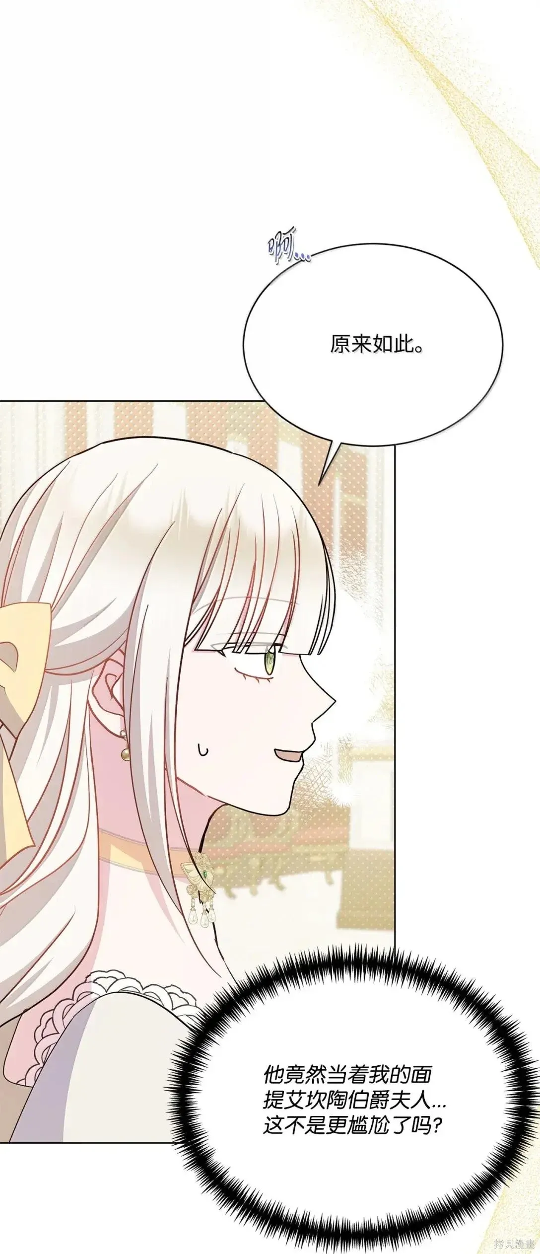 第45话 第9页