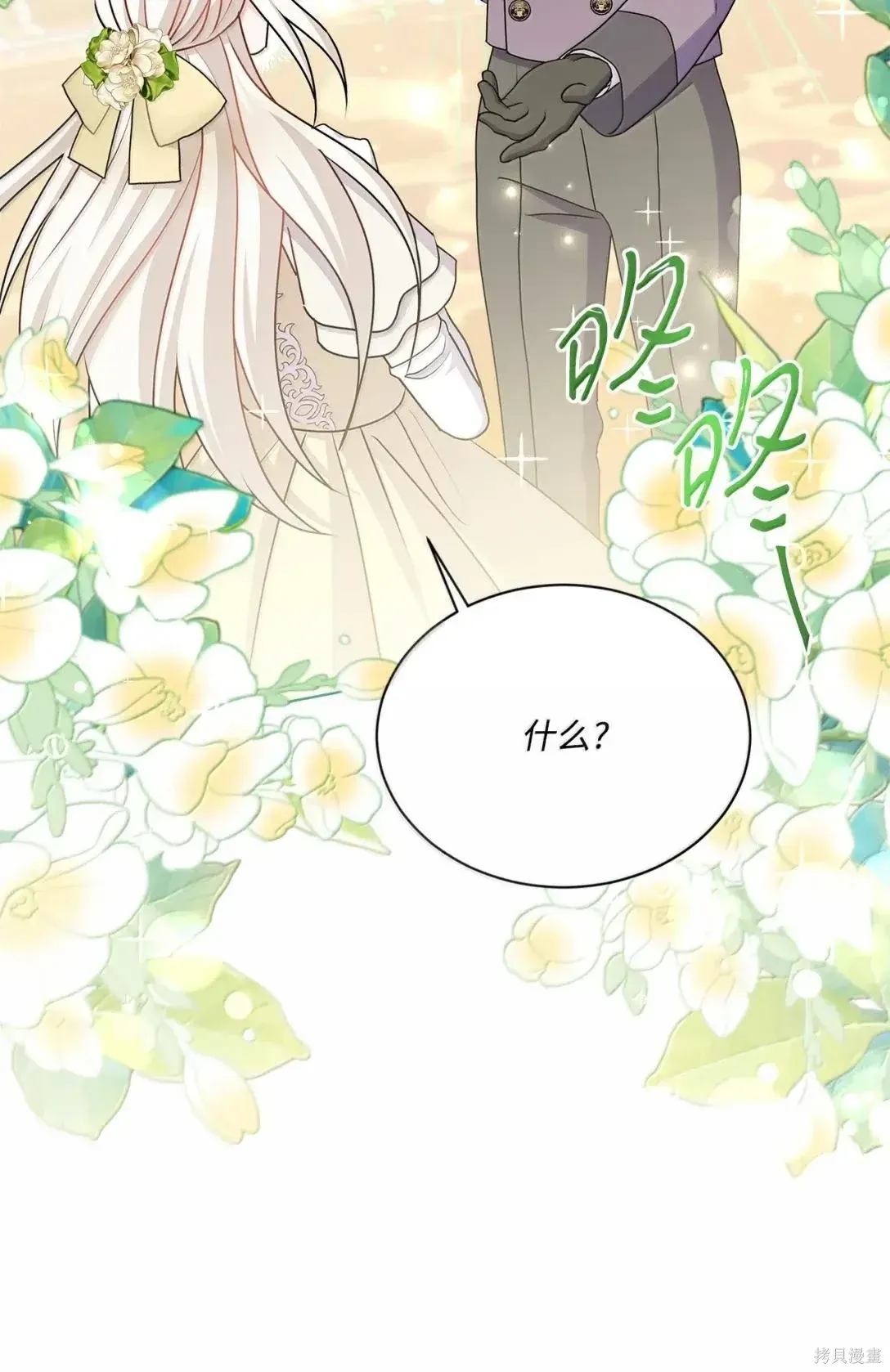 第45话 第12页