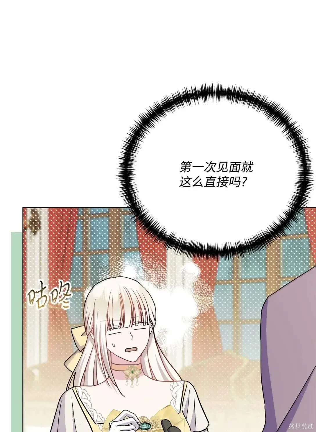 第45话 第13页