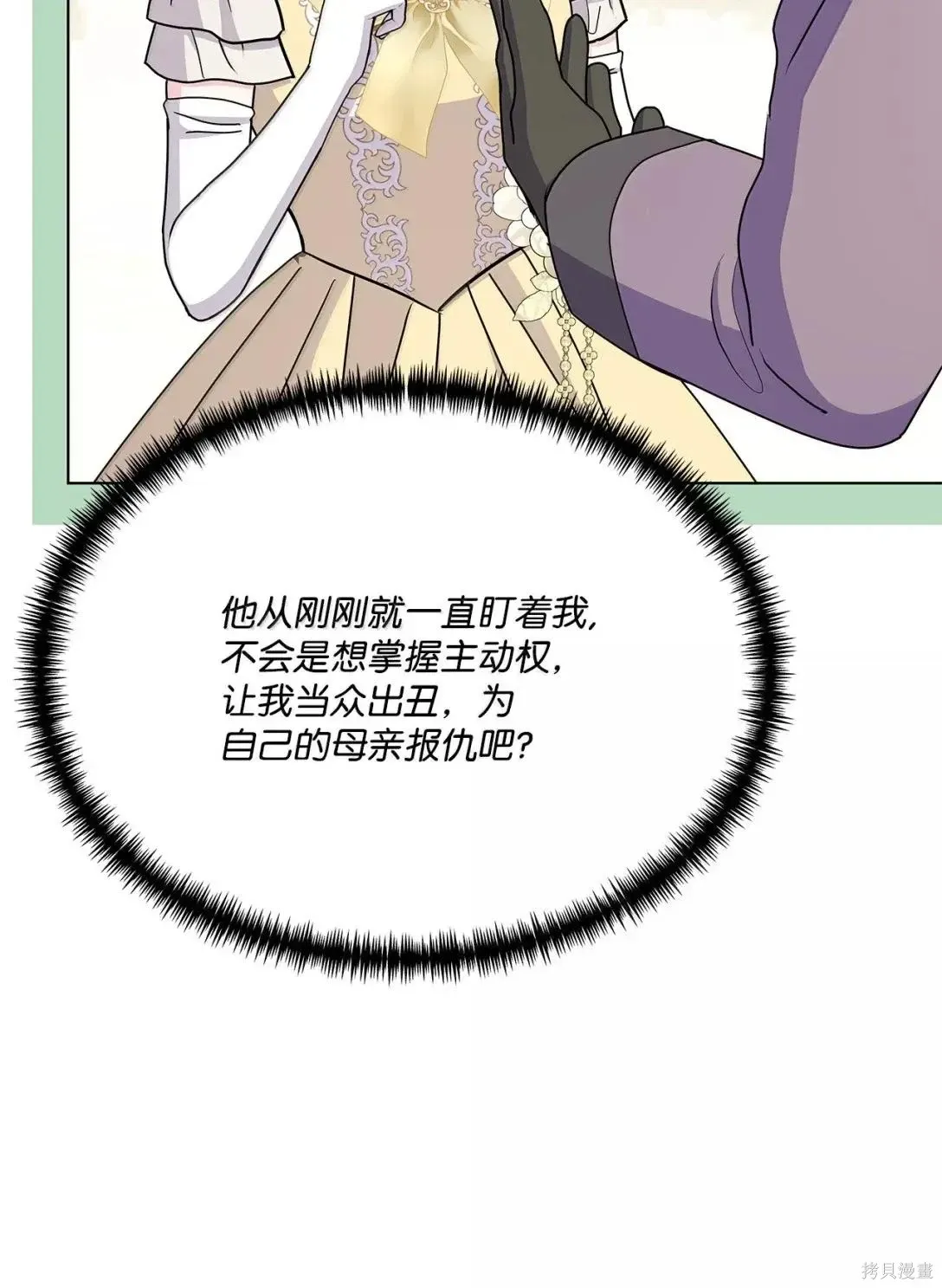第45话 第14页
