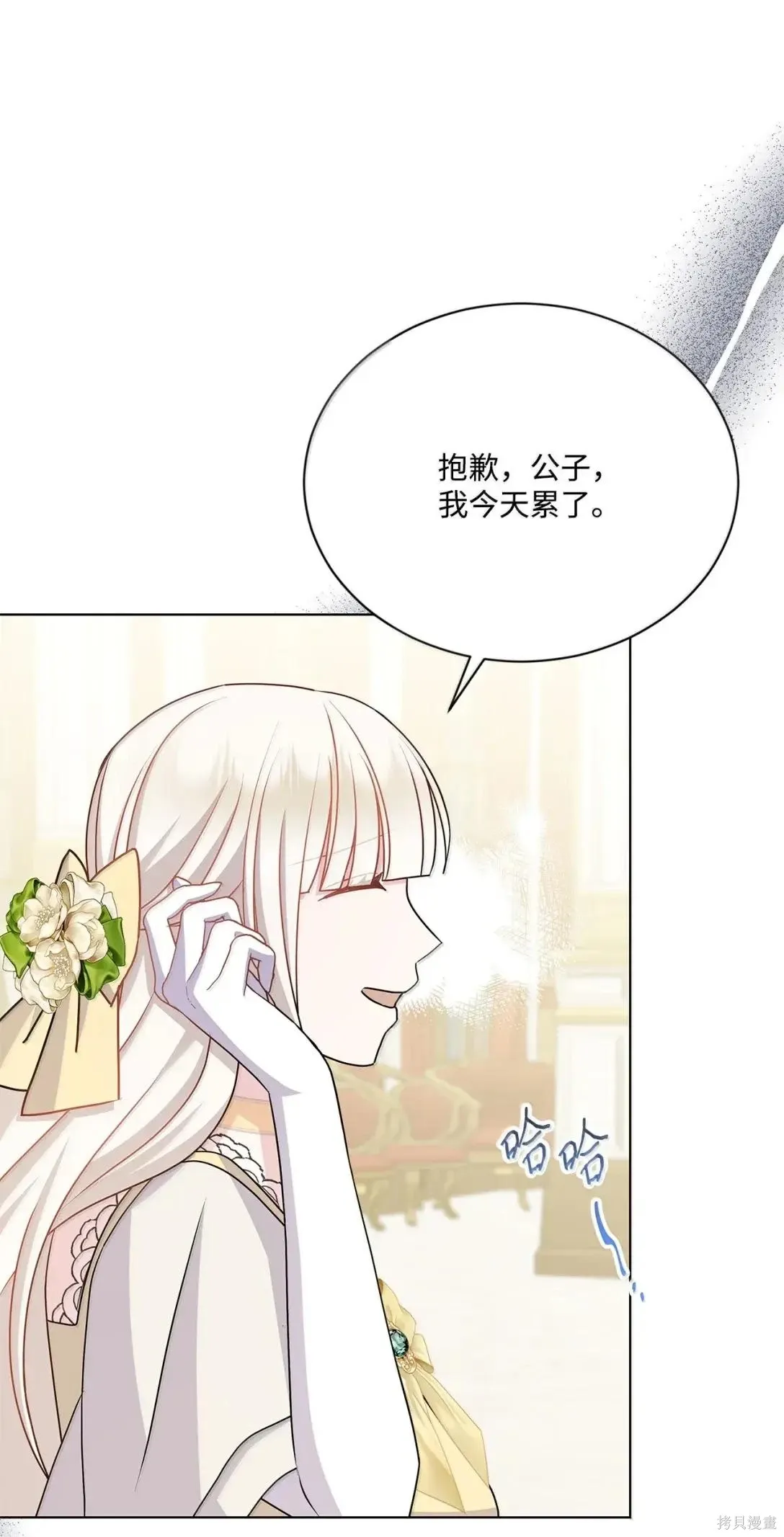 第45话 第15页