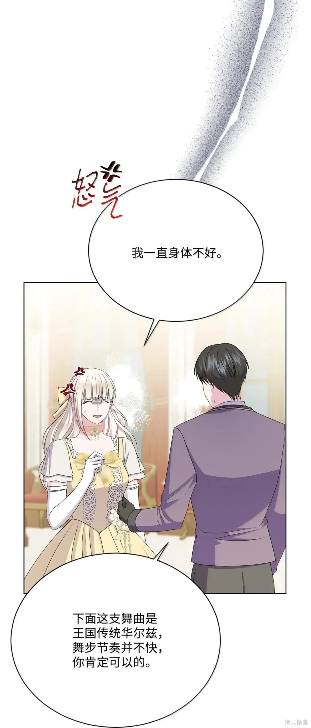 第45话 第17页