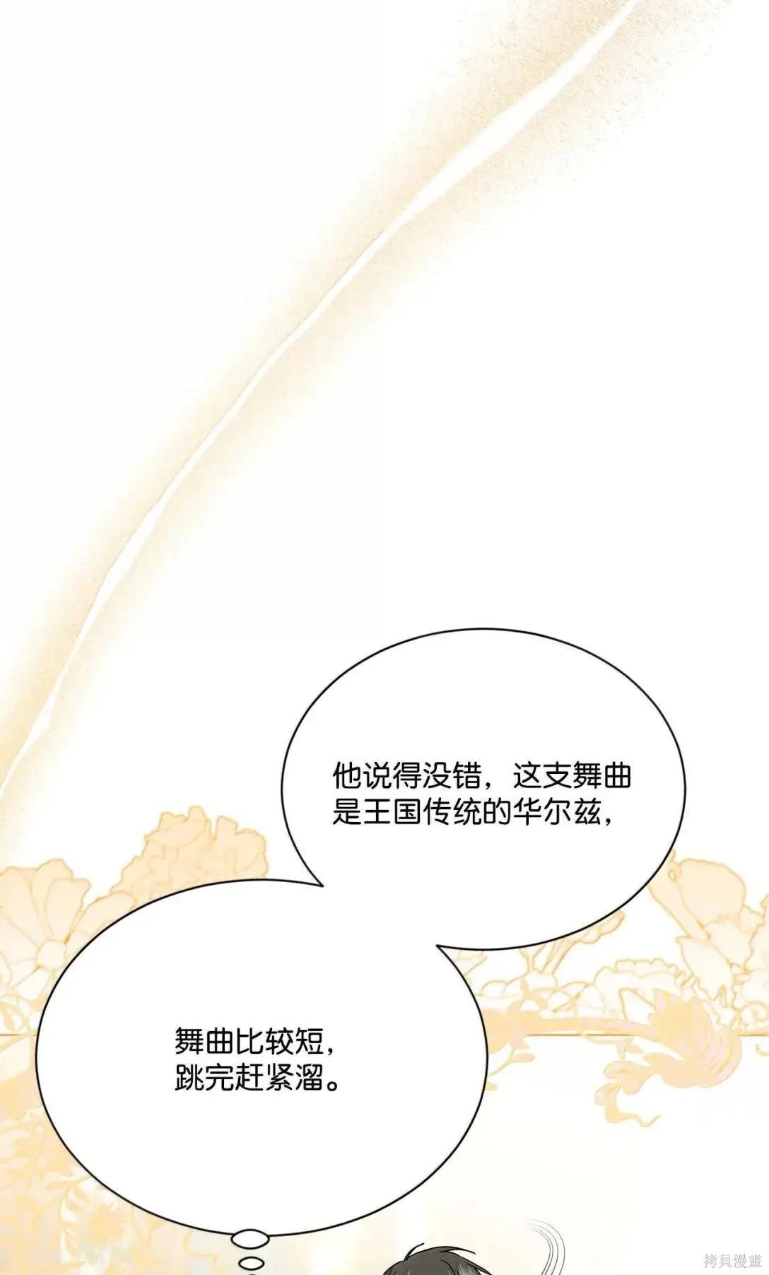 第45话 第23页