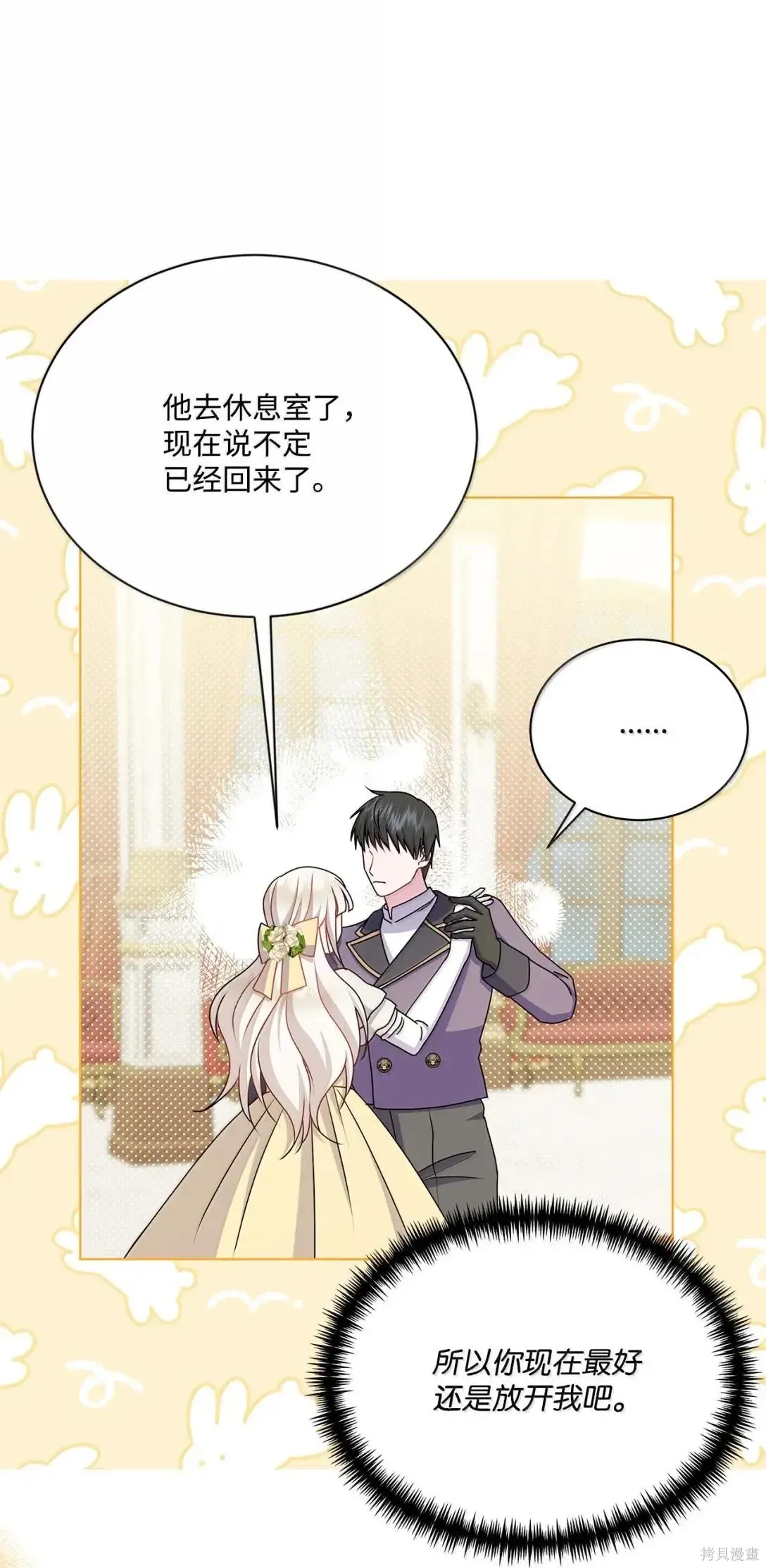 第45话 第34页