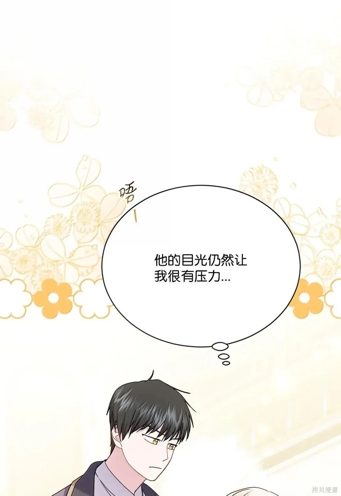 第45话 第37页