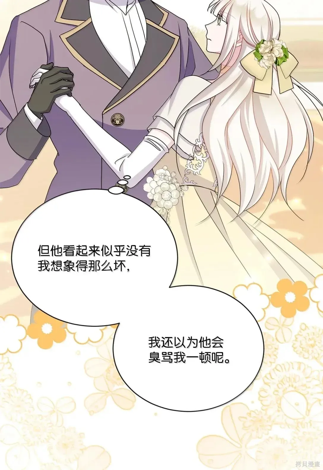 第45话 第38页