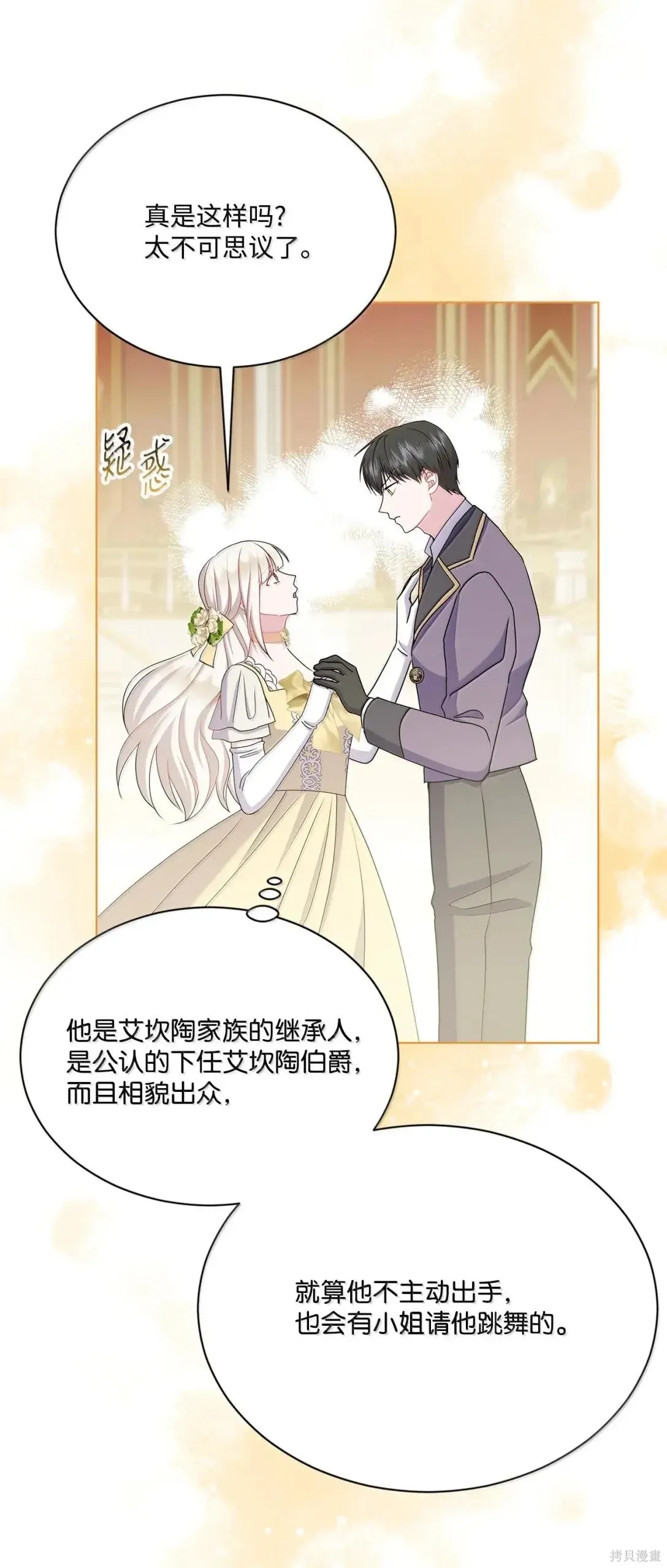 第45话 第41页
