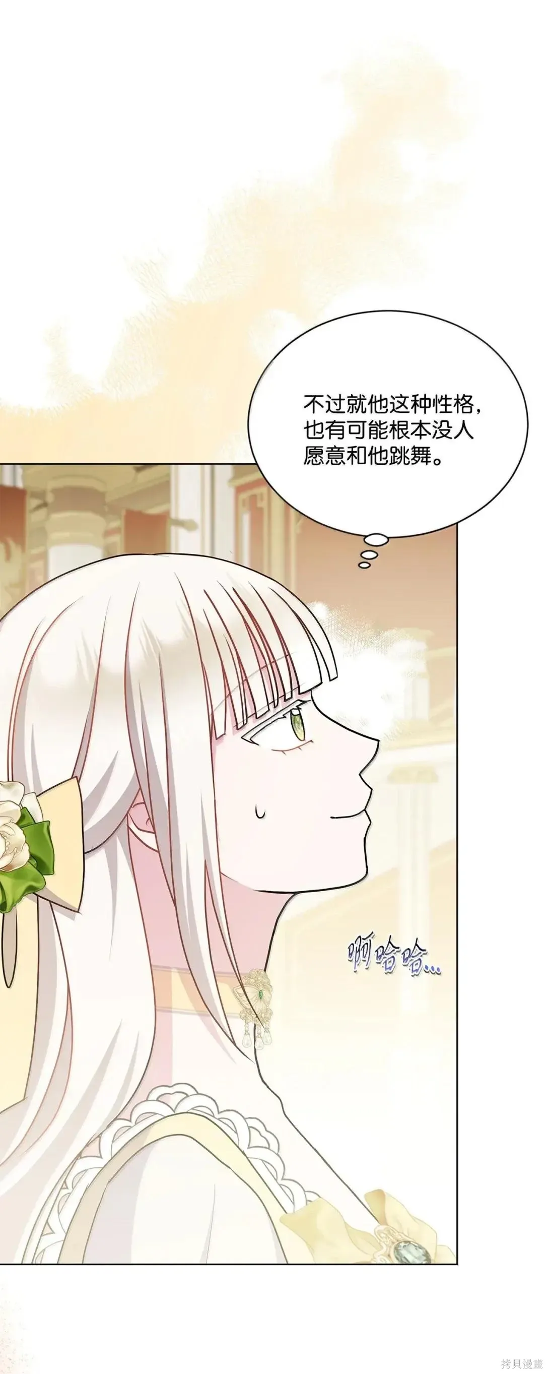 第45话 第43页