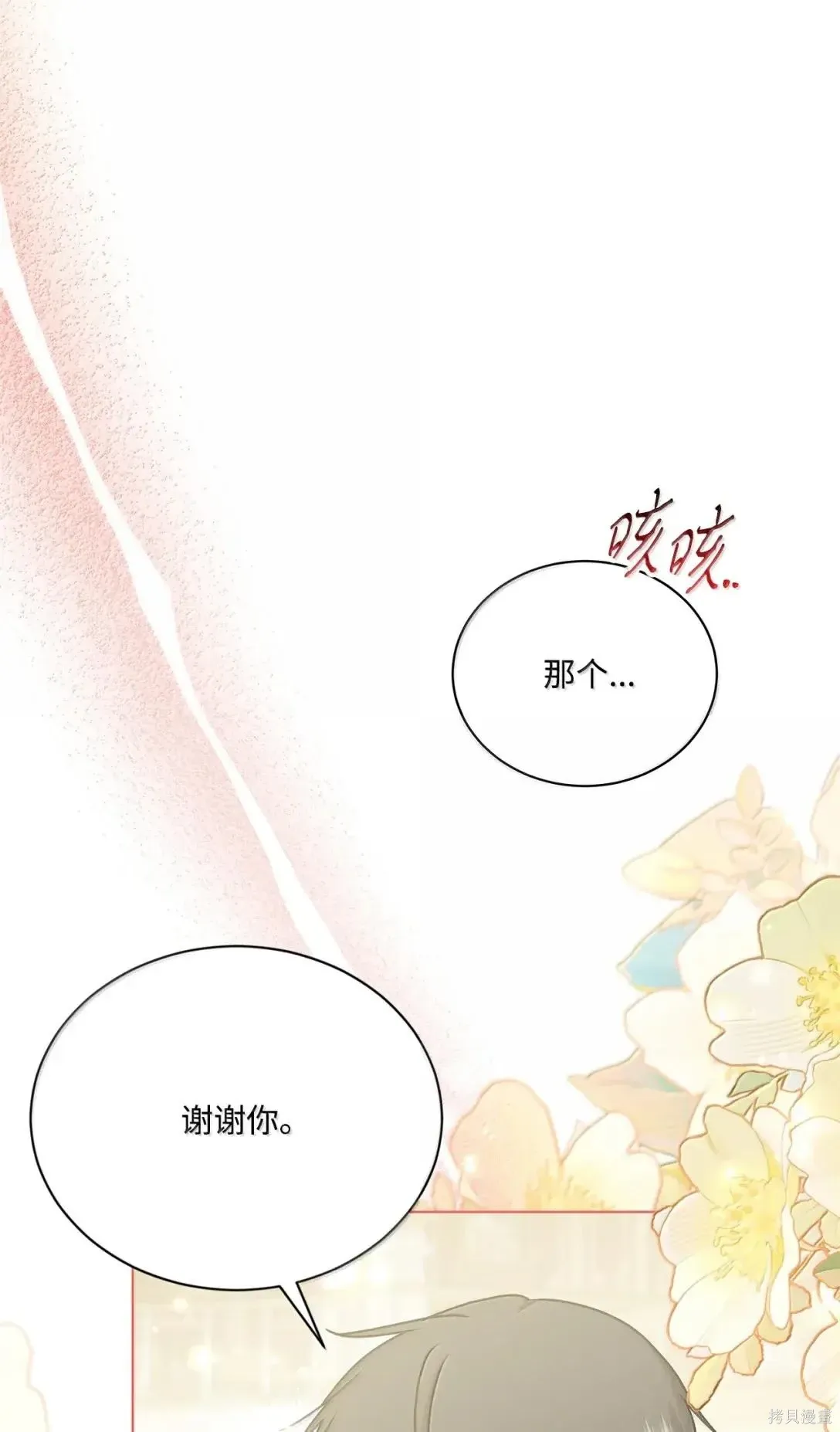 第45话 第44页