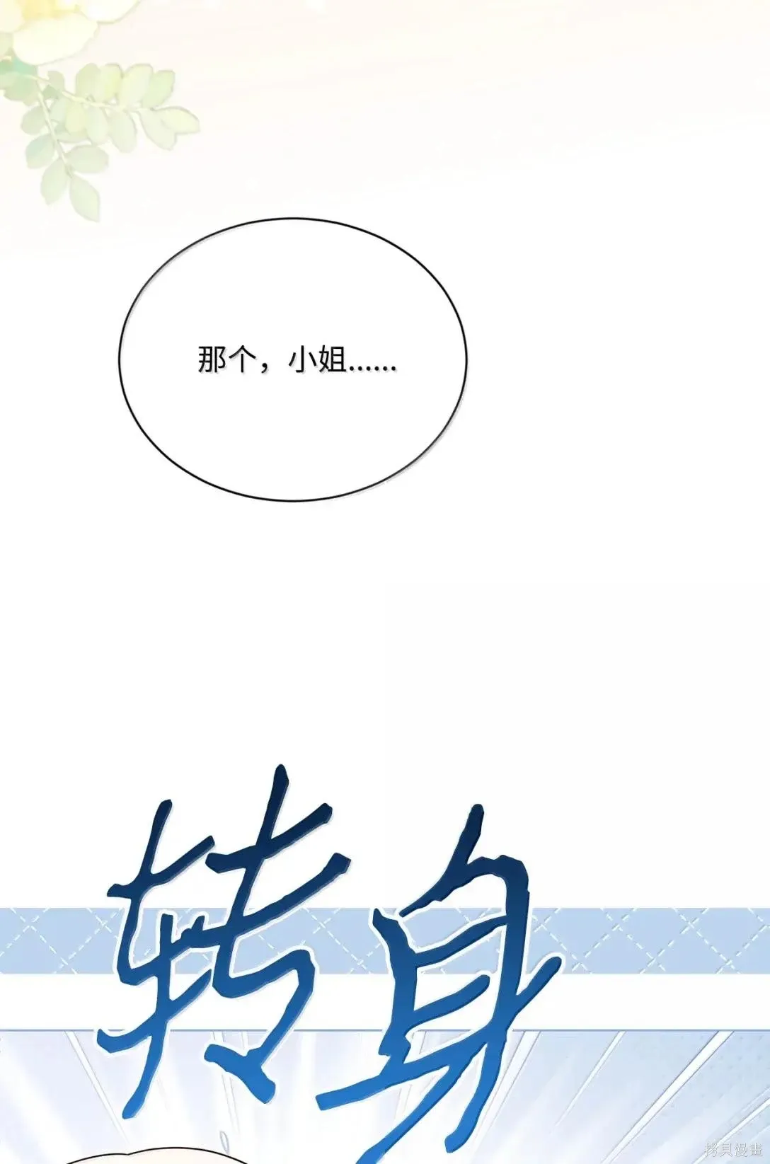 第45话 第50页